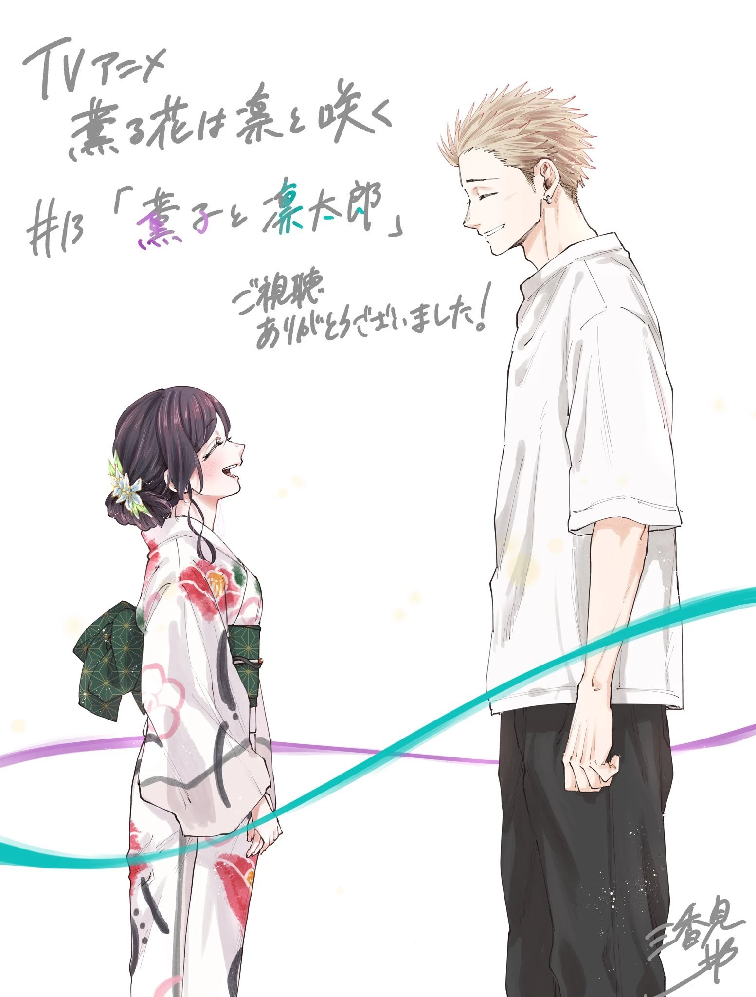 A flor perfumada desabrocha com dignidade  Capitulo 165 Pagina 23