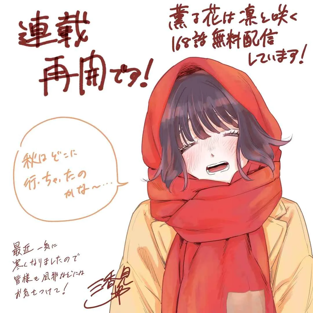 A flor perfumada desabrocha com dignidade  Capitulo 169 Pagina 23