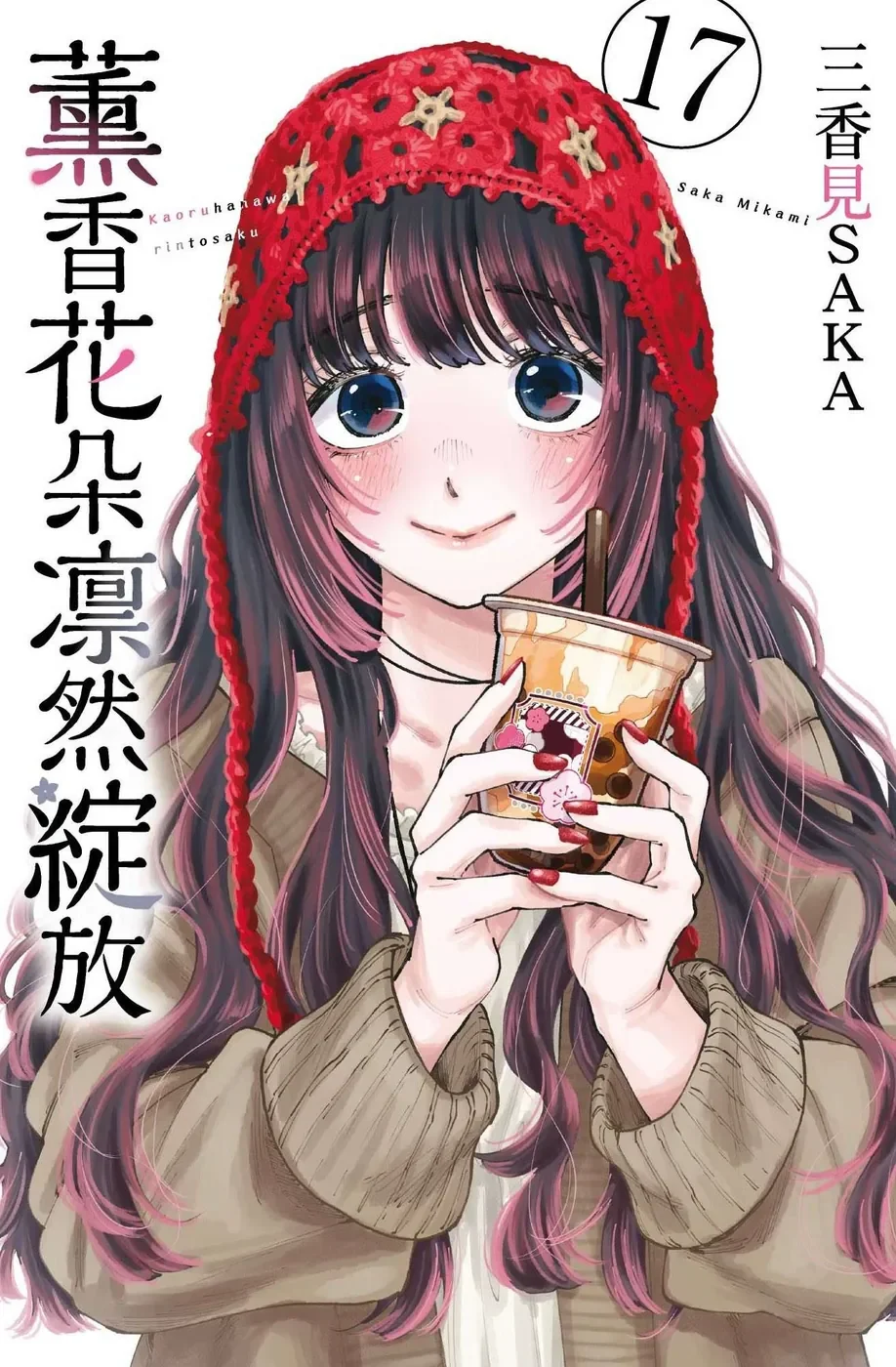 A flor perfumada desabrocha com dignidade  Capitulo 184 Pagina 1