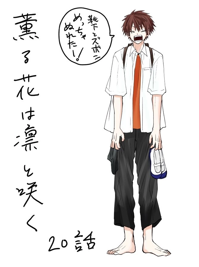 A flor perfumada desabrocha com dignidade  Capitulo 20 Pagina 22