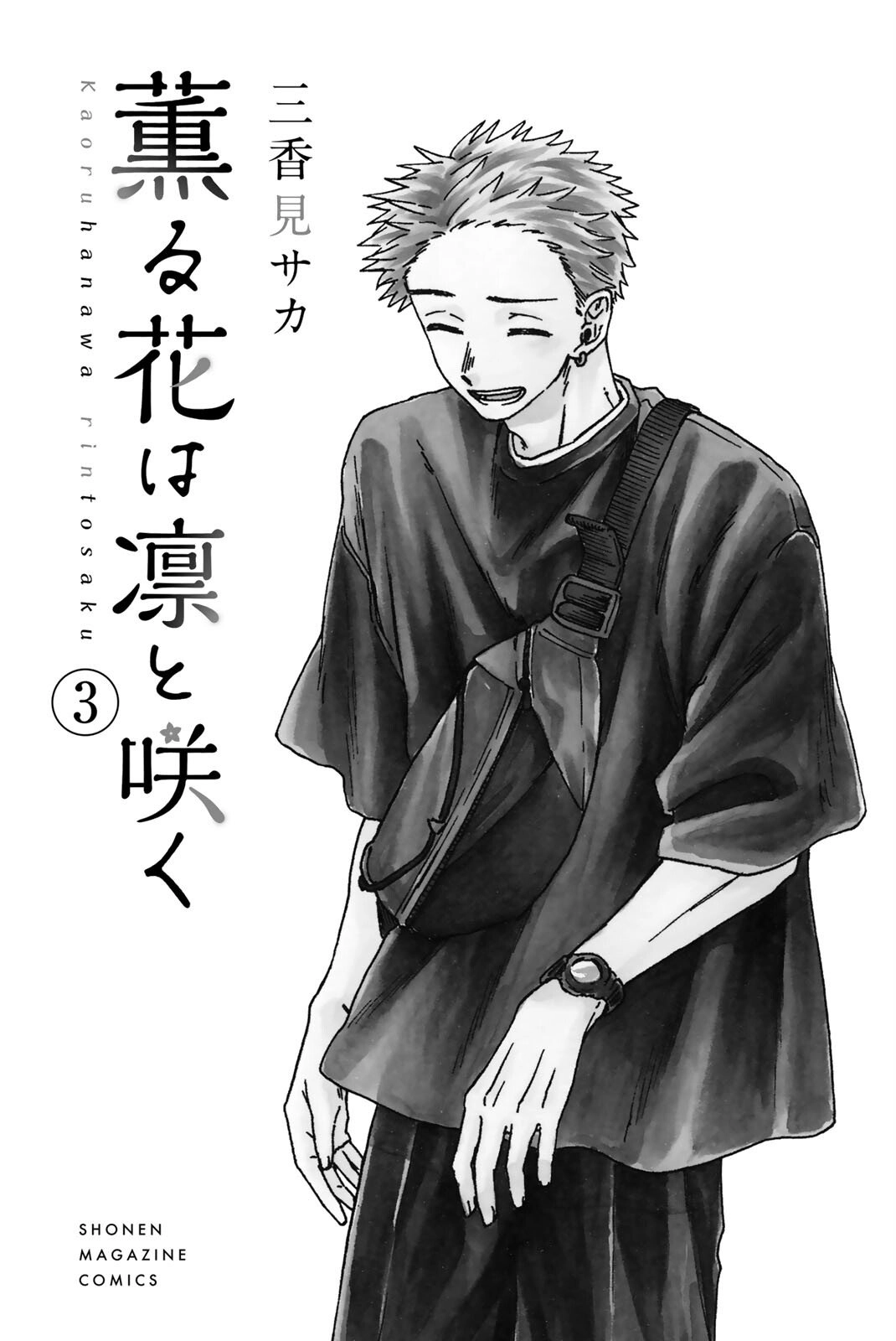 A flor perfumada desabrocha com dignidade  Capitulo 21 Pagina 25