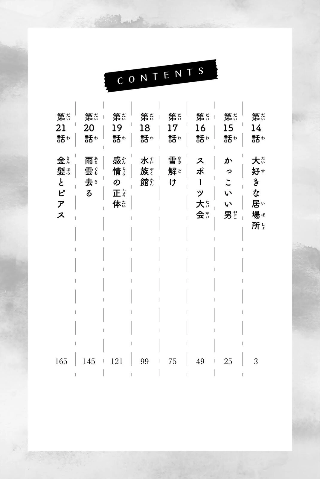 A flor perfumada desabrocha com dignidade  Capitulo 21 Pagina 26