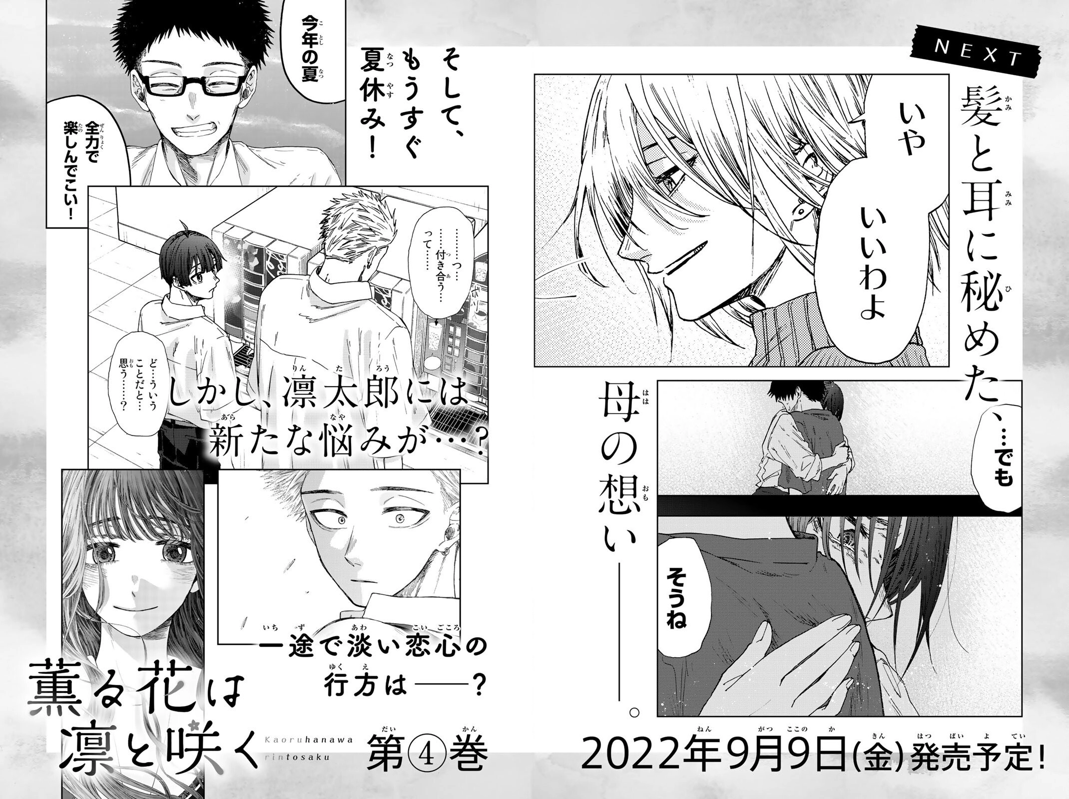 A flor perfumada desabrocha com dignidade  Capitulo 21 Pagina 27