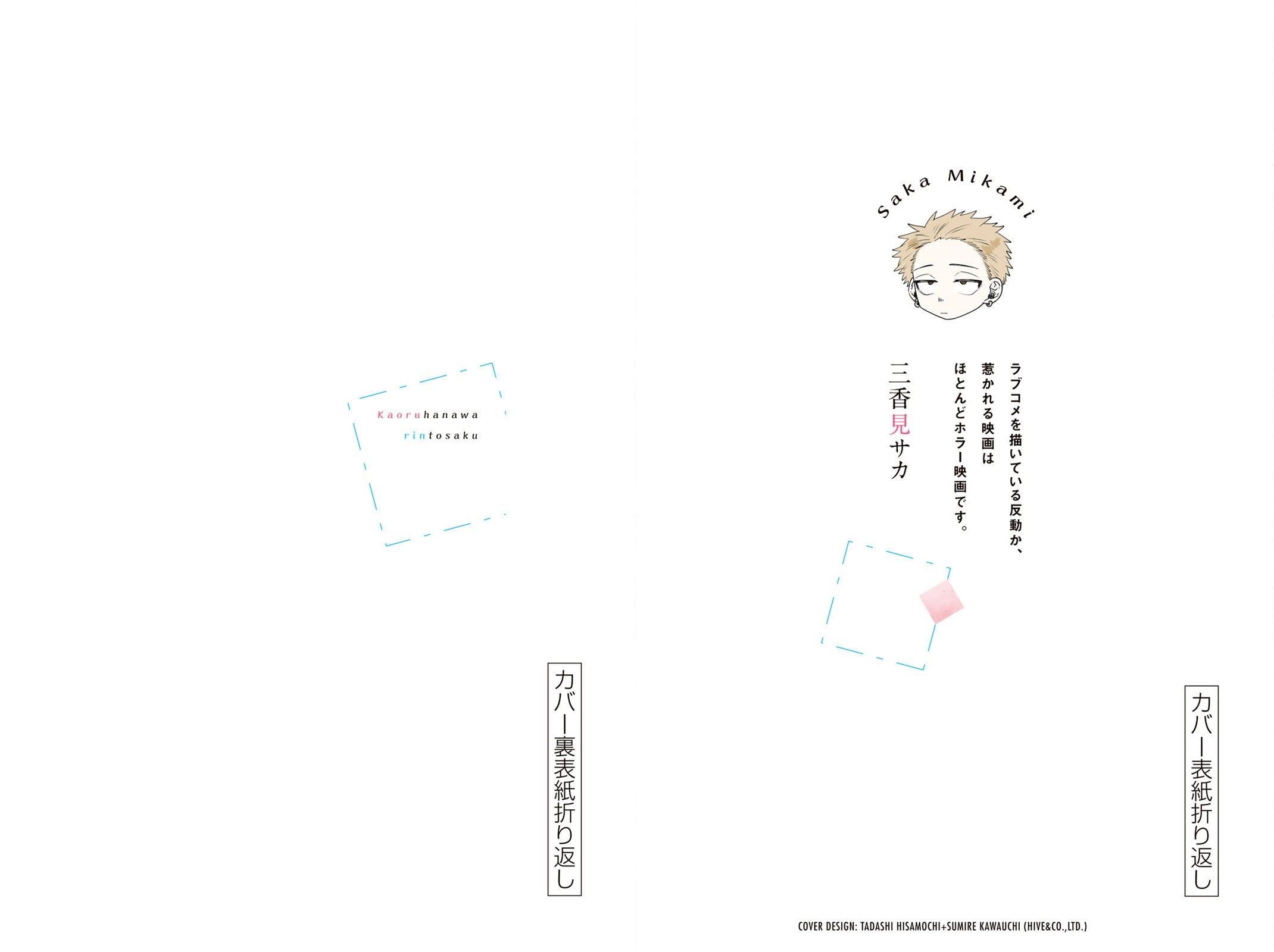 A flor perfumada desabrocha com dignidade  Capitulo 21 Pagina 28