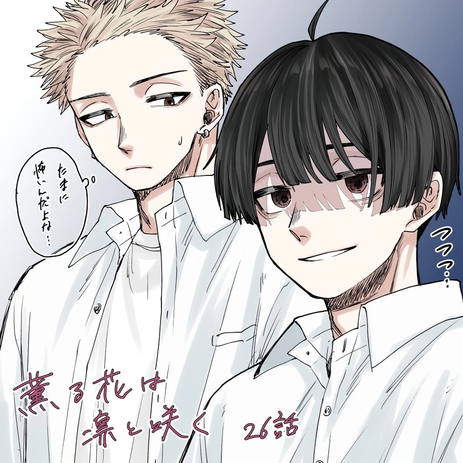 A flor perfumada desabrocha com dignidade  Capitulo 26 Pagina 23