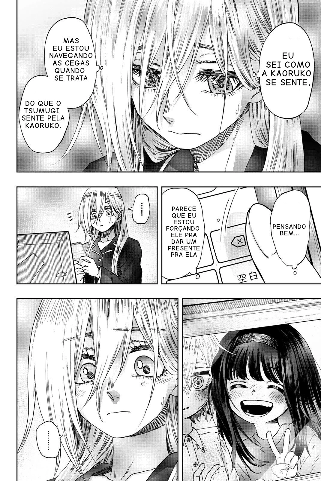 A flor perfumada desabrocha com dignidade  Capitulo 27.5 Pagina 2