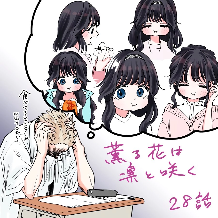 A flor perfumada desabrocha com dignidade  Capitulo 28 Pagina 25