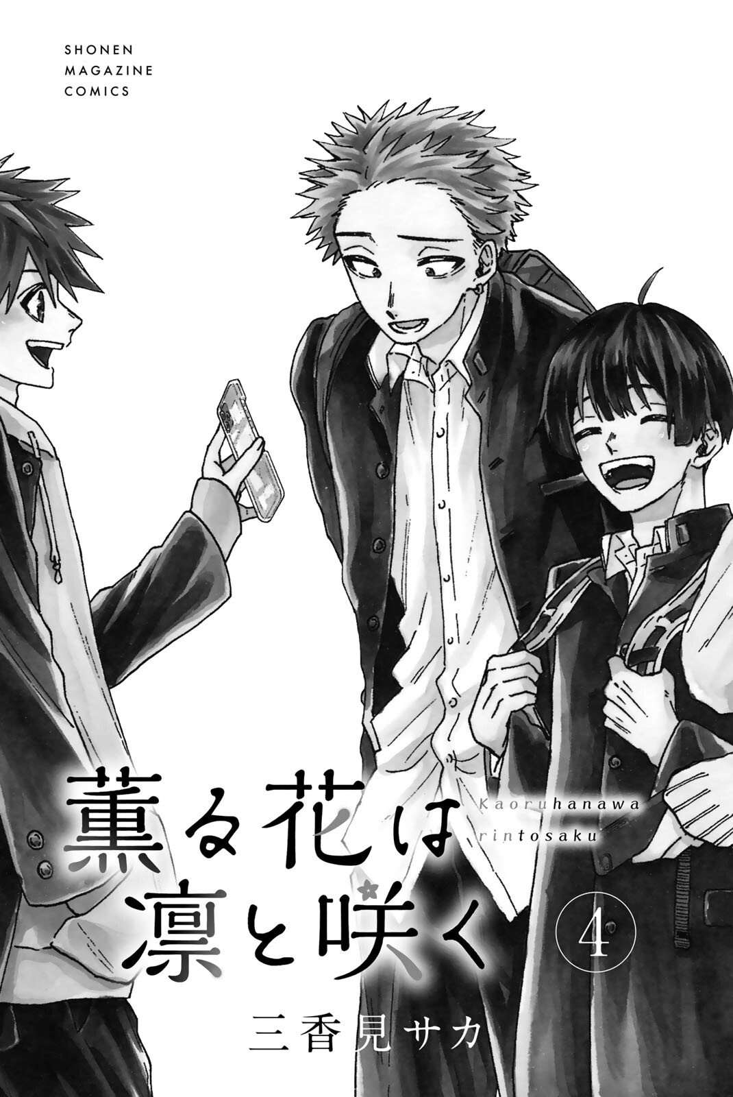 A flor perfumada desabrocha com dignidade  Capitulo 29 Pagina 27