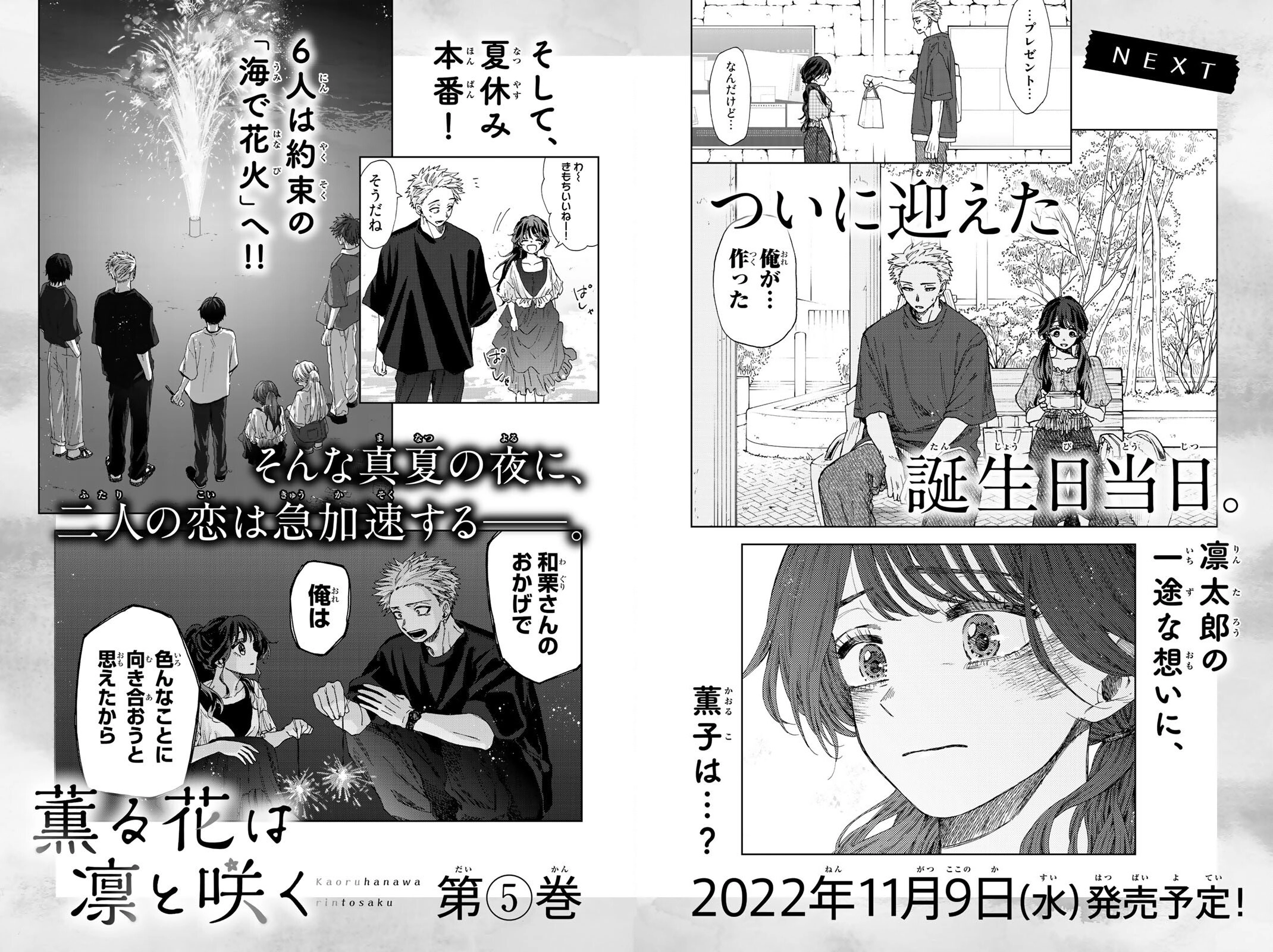 A flor perfumada desabrocha com dignidade  Capitulo 29 Pagina 29