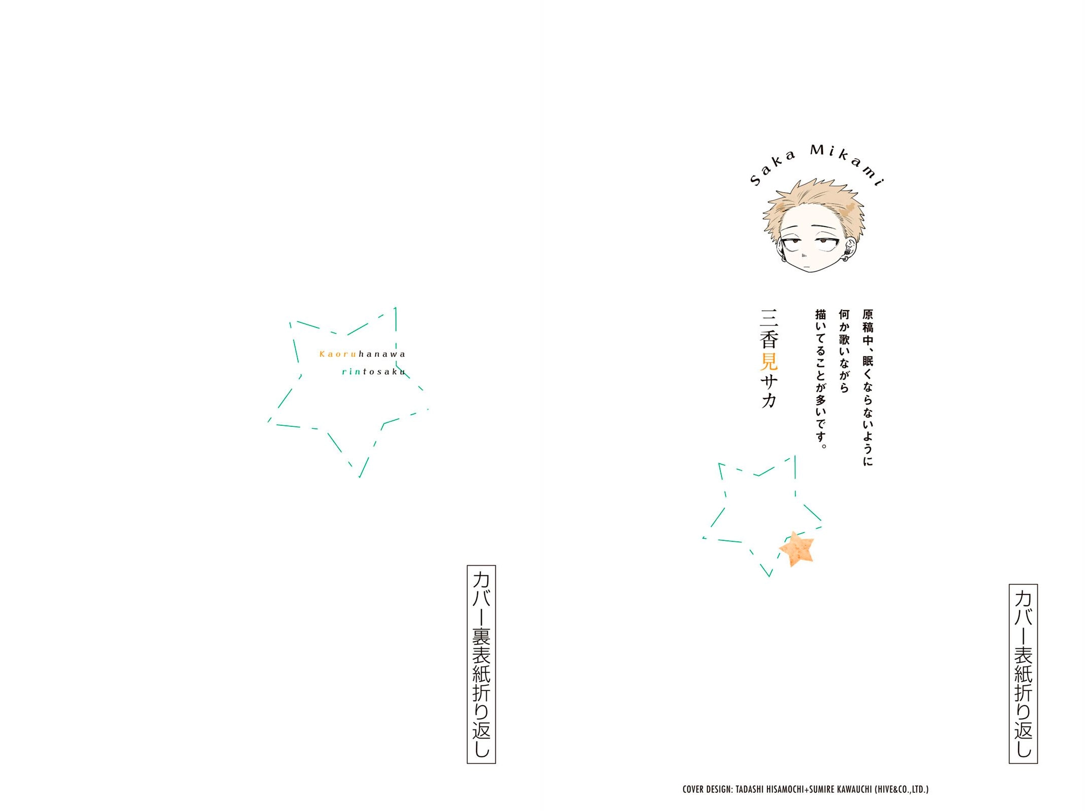 A flor perfumada desabrocha com dignidade  Capitulo 29 Pagina 30