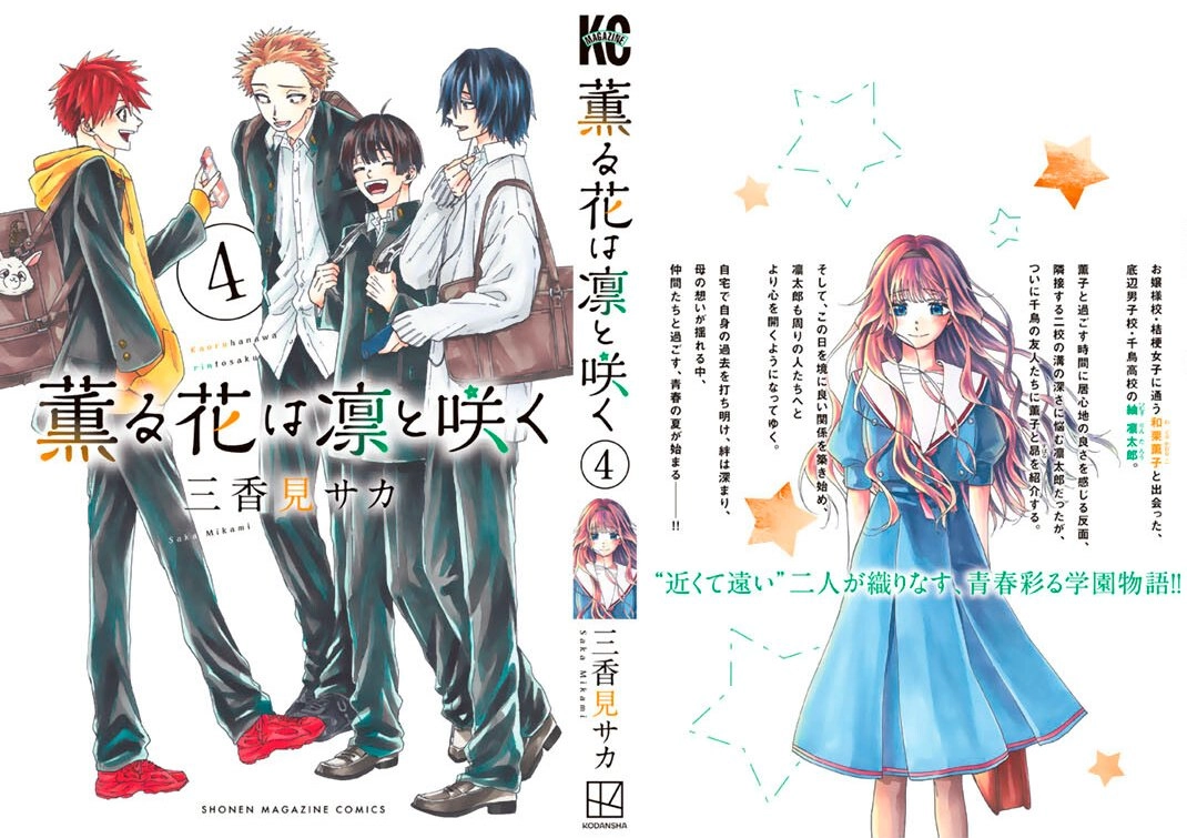 A flor perfumada desabrocha com dignidade  Capitulo 29 Pagina 31