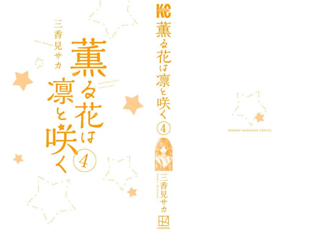 A flor perfumada desabrocha com dignidade  Capitulo 29 Pagina 32