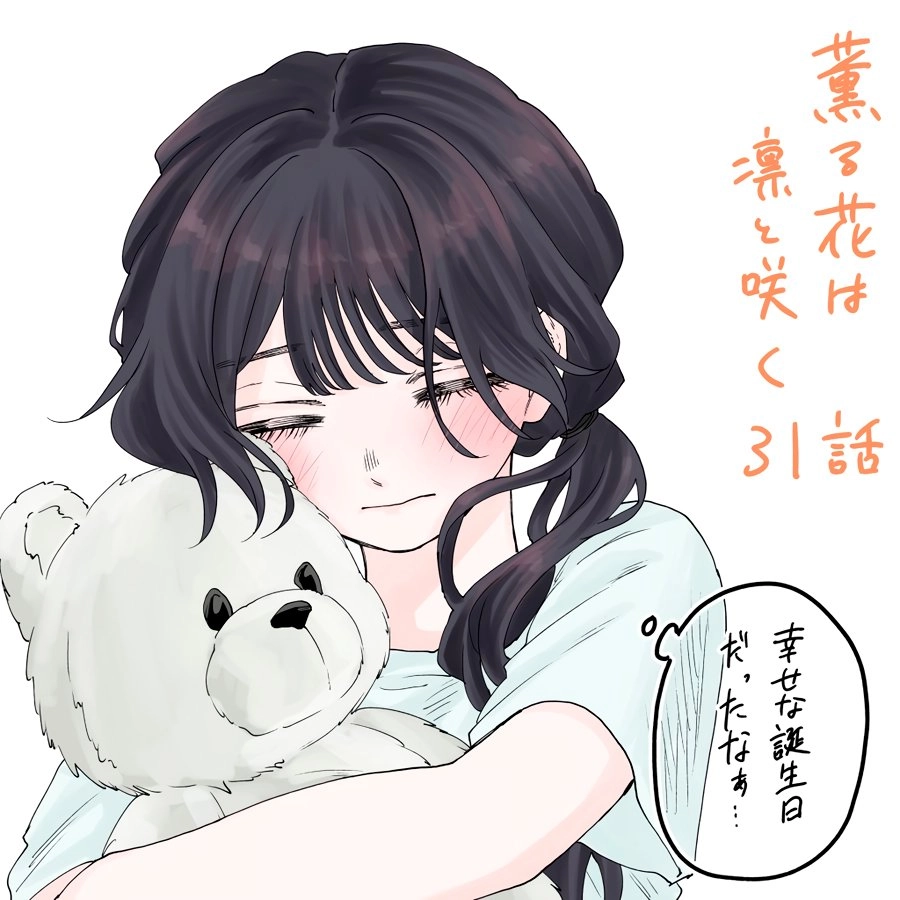 A flor perfumada desabrocha com dignidade  Capitulo 31 Pagina 24