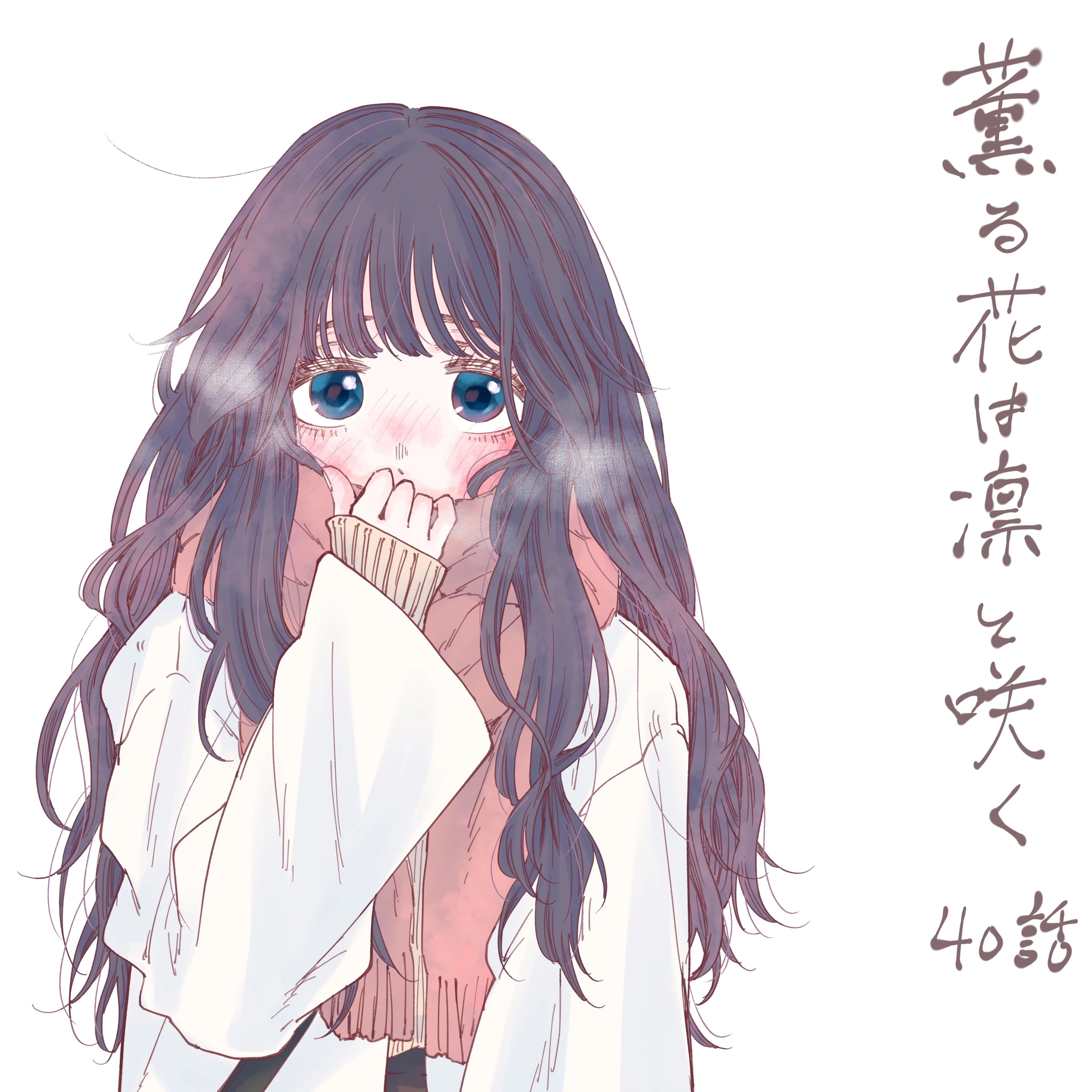 A flor perfumada desabrocha com dignidade  Capitulo 40 Pagina 25