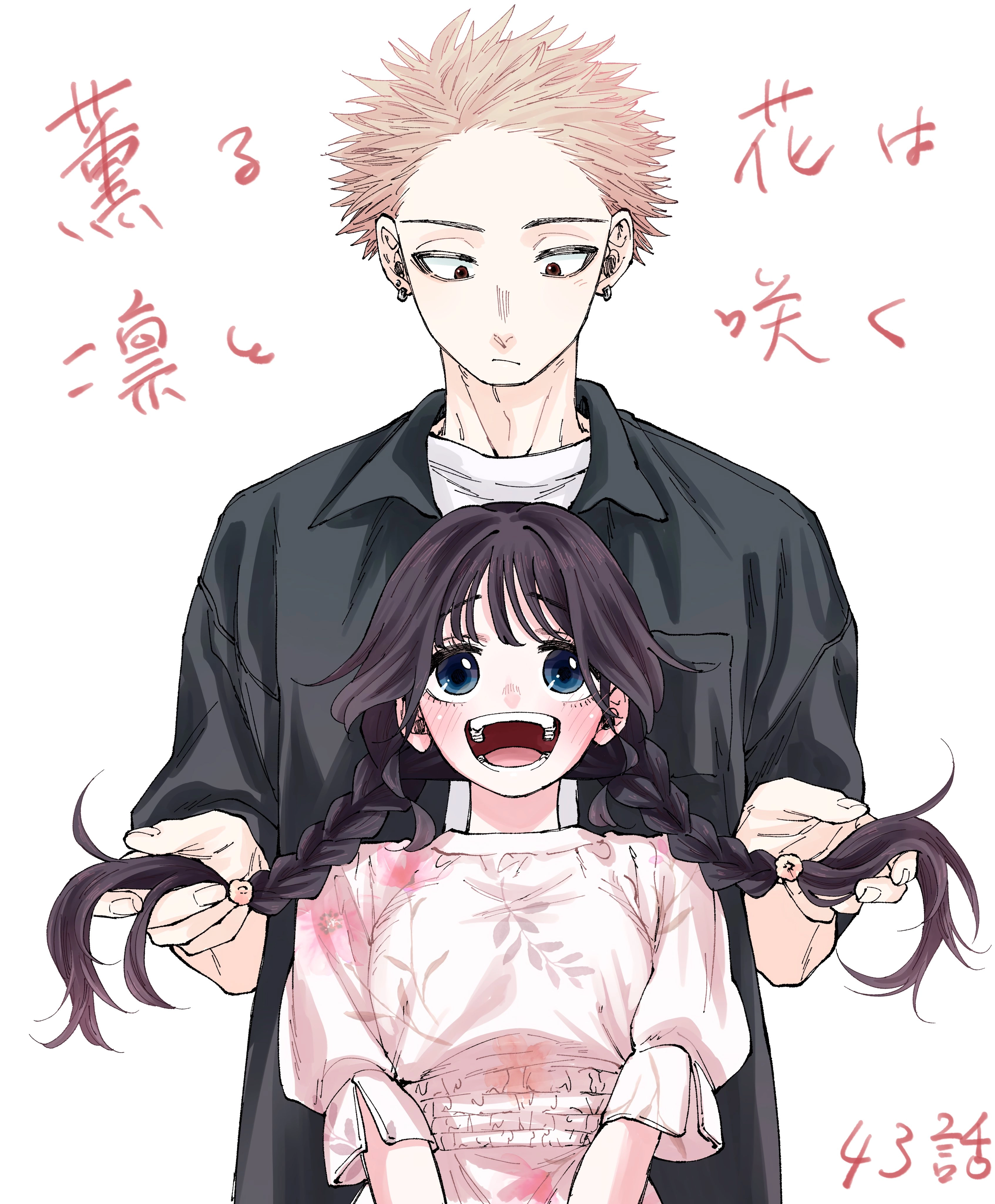 A flor perfumada desabrocha com dignidade  Capitulo 43 Pagina 24