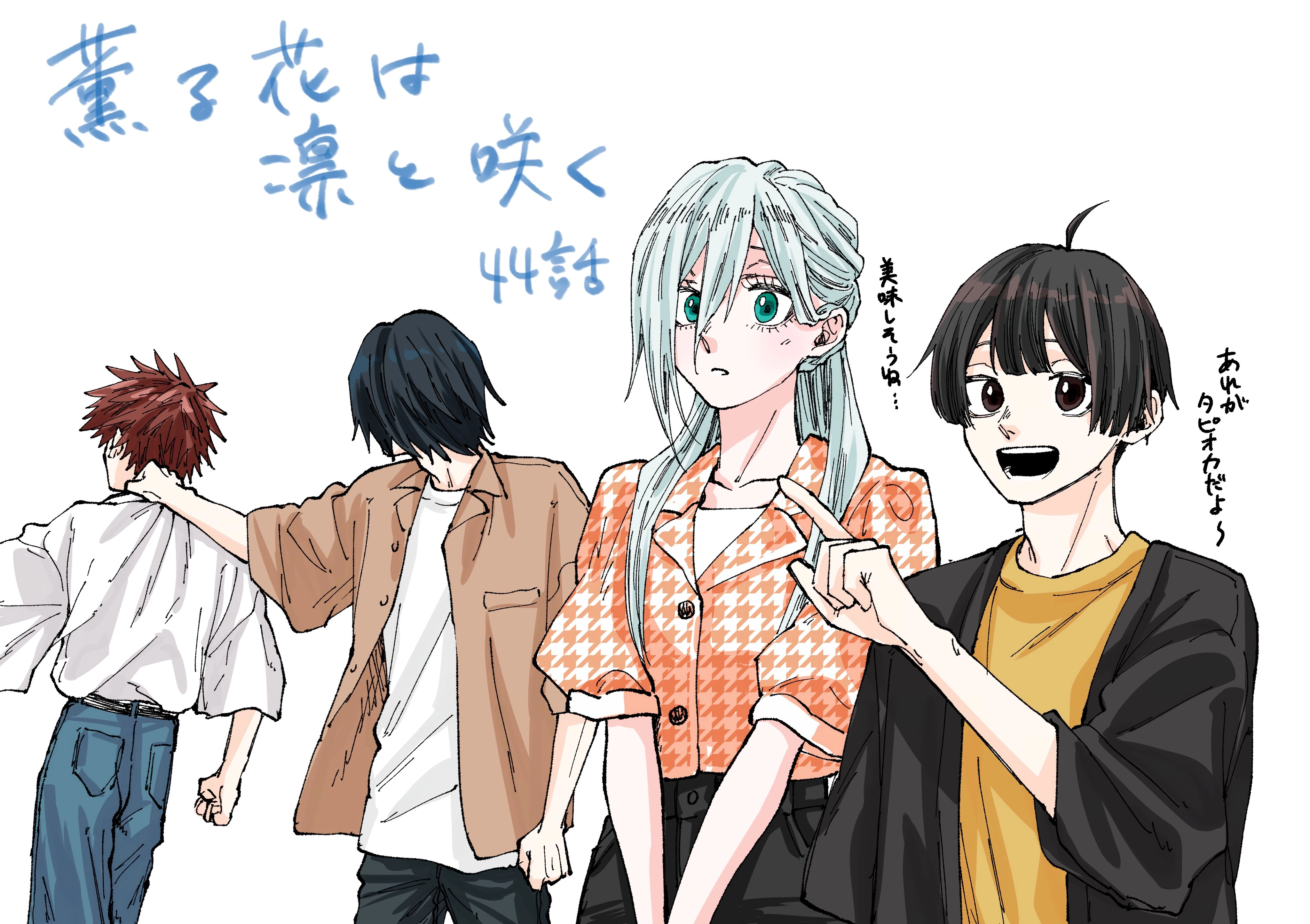 A flor perfumada desabrocha com dignidade  Capitulo 44 Pagina 25