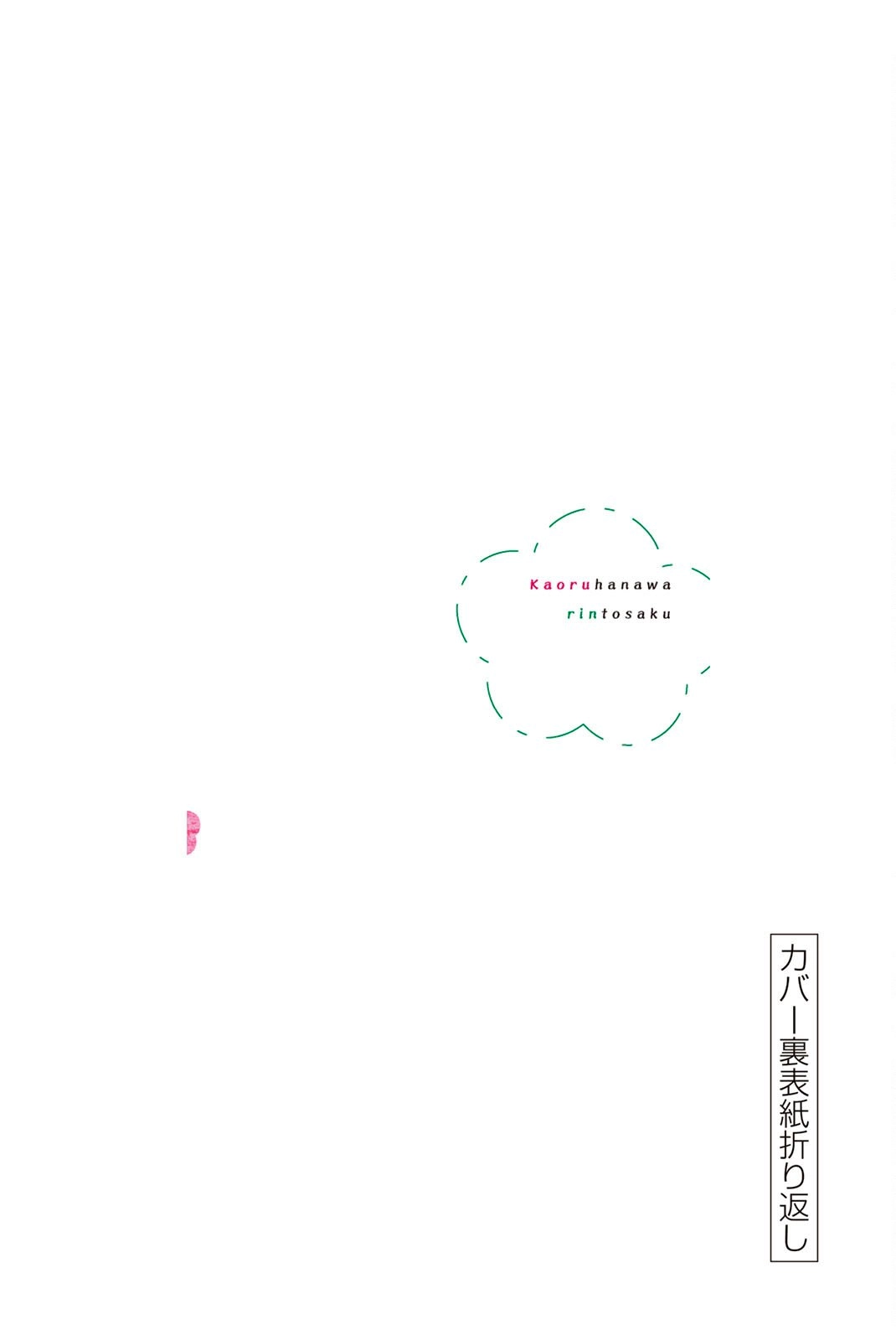 A flor perfumada desabrocha com dignidade  Capitulo 45 Pagina 26