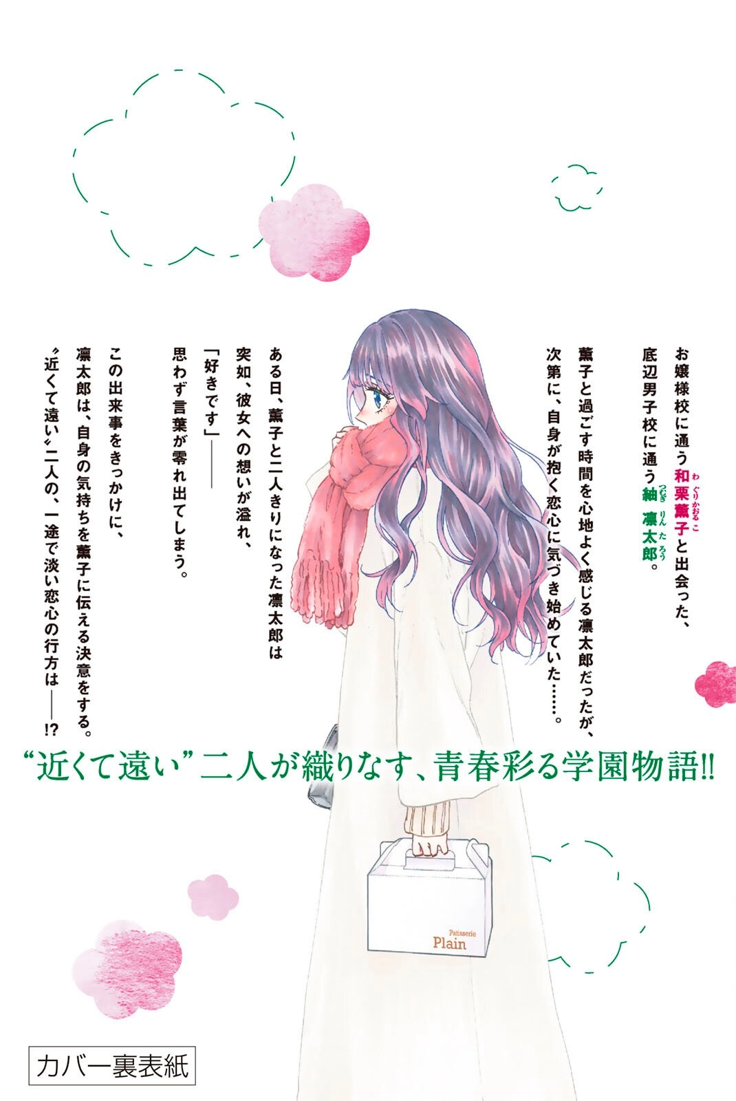 A flor perfumada desabrocha com dignidade  Capitulo 45 Pagina 29