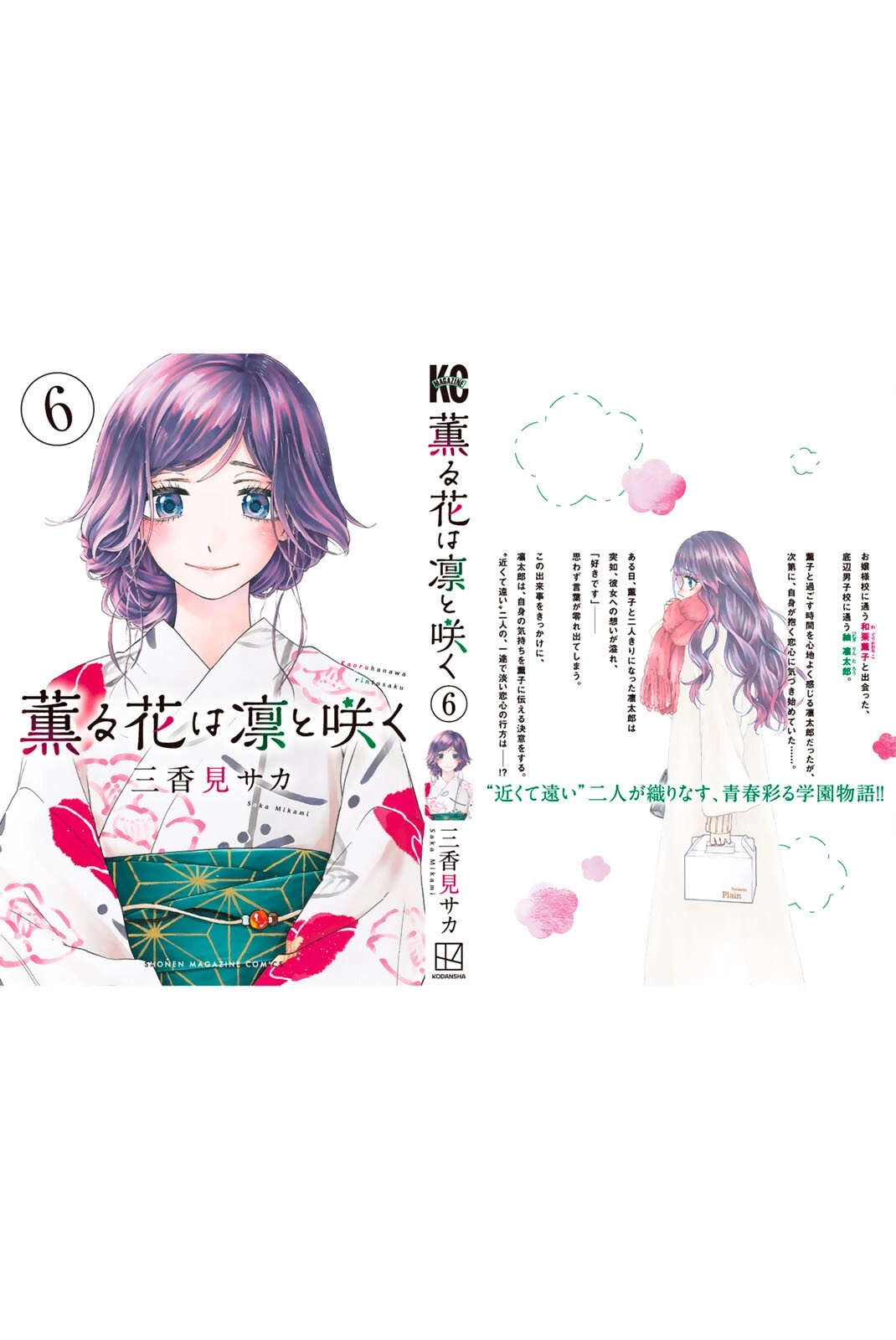 A flor perfumada desabrocha com dignidade  Capitulo 45 Pagina 30