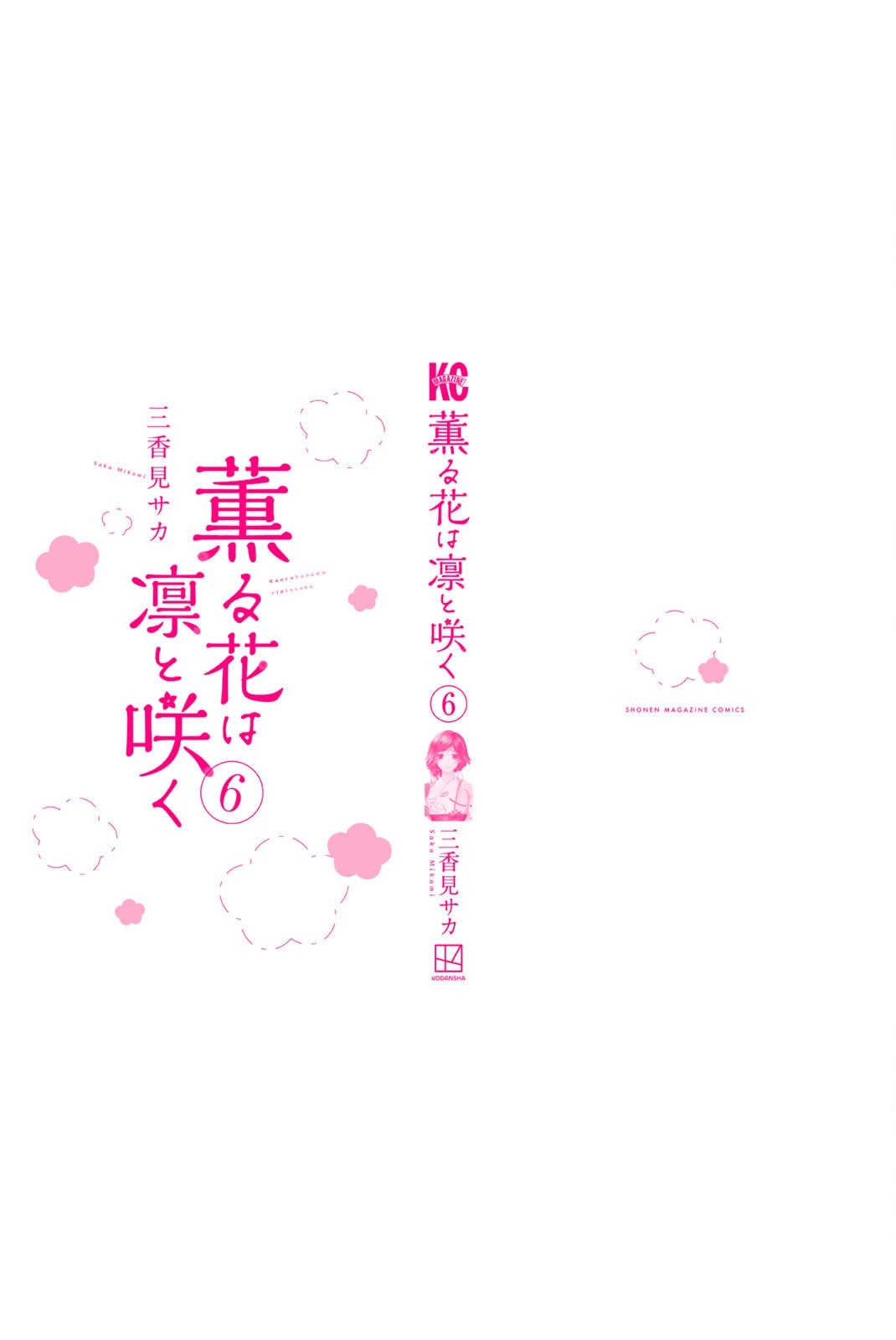 A flor perfumada desabrocha com dignidade  Capitulo 45 Pagina 31