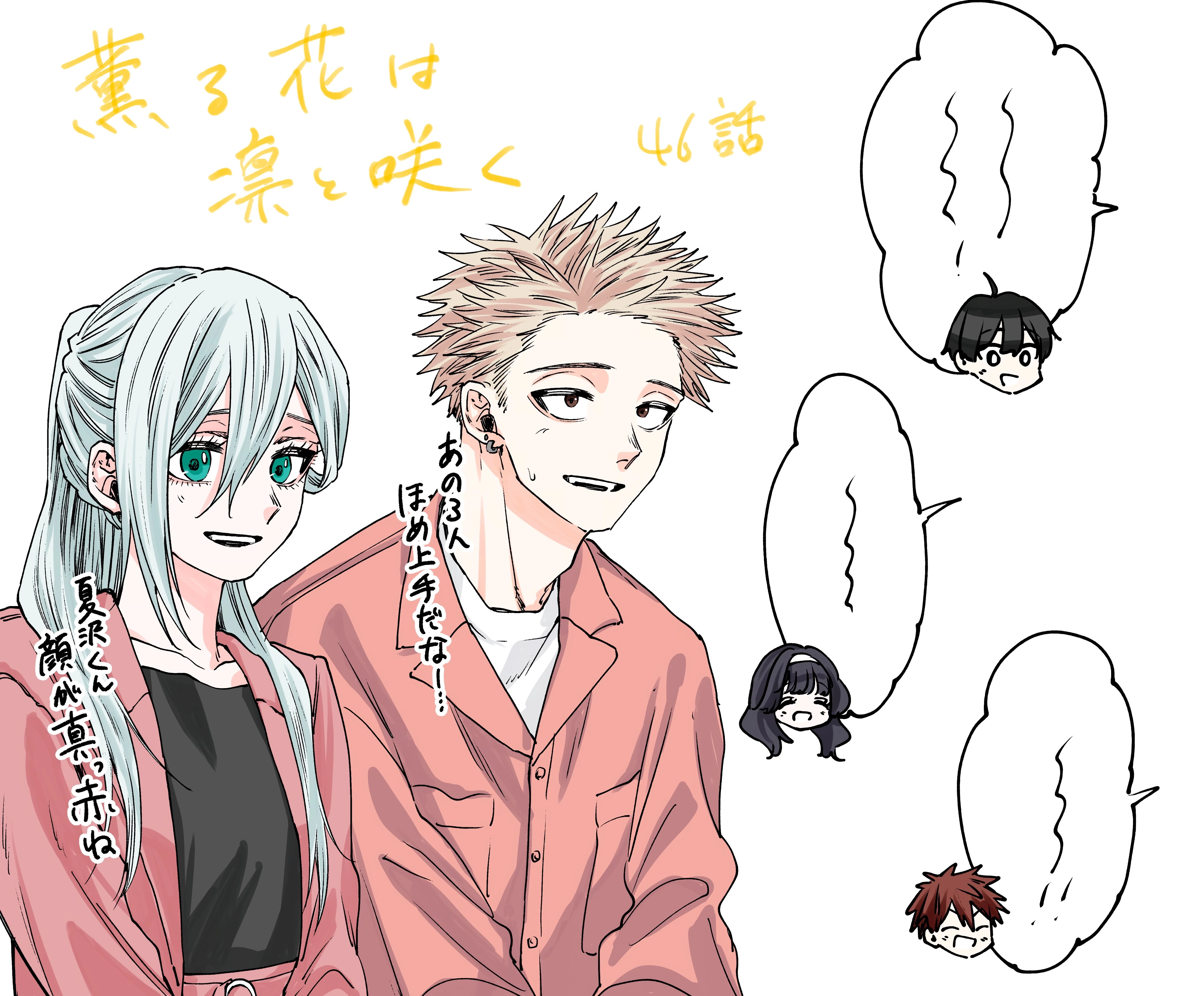 A flor perfumada desabrocha com dignidade  Capitulo 46 Pagina 26