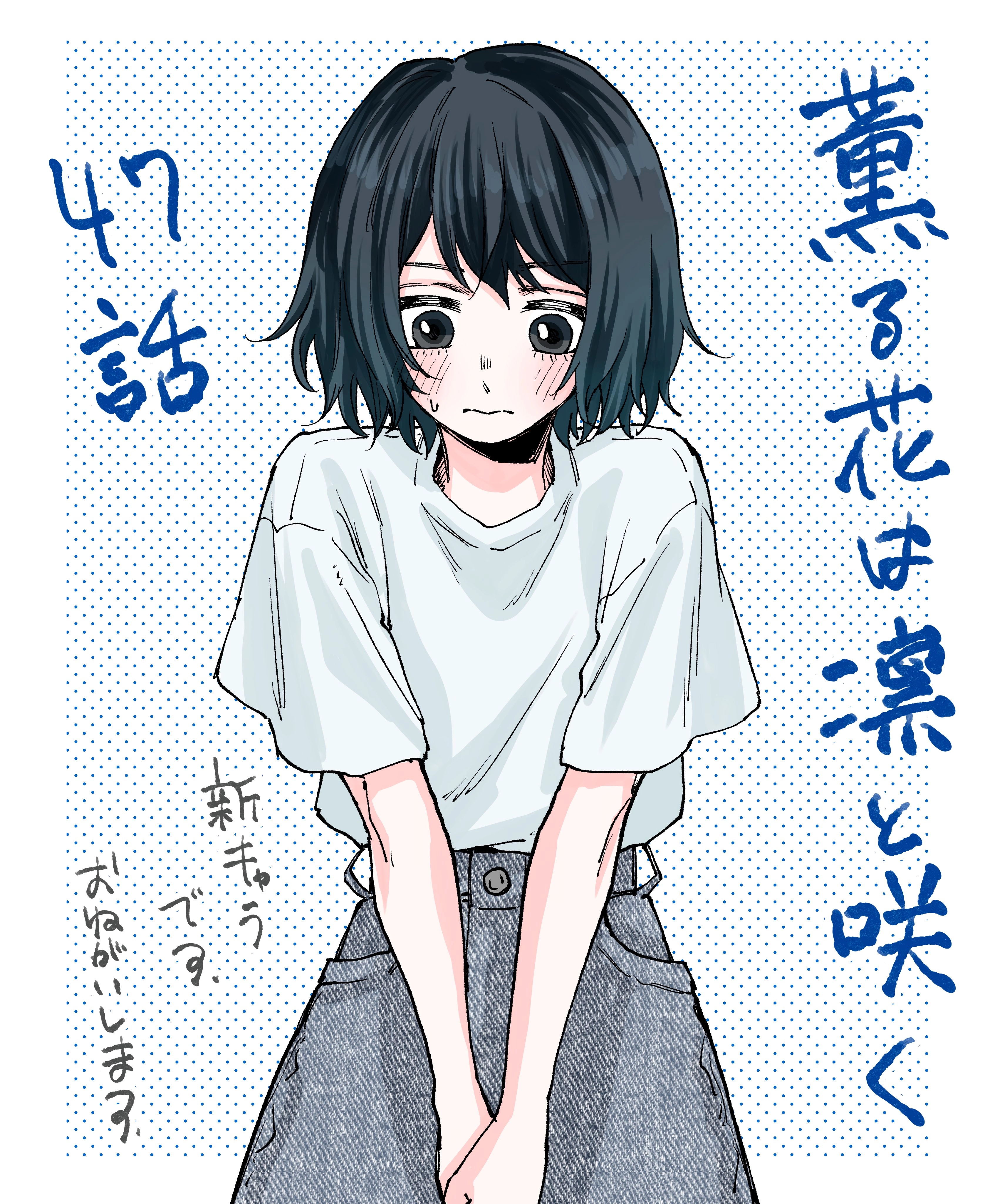 A flor perfumada desabrocha com dignidade  Capitulo 47 Pagina 25