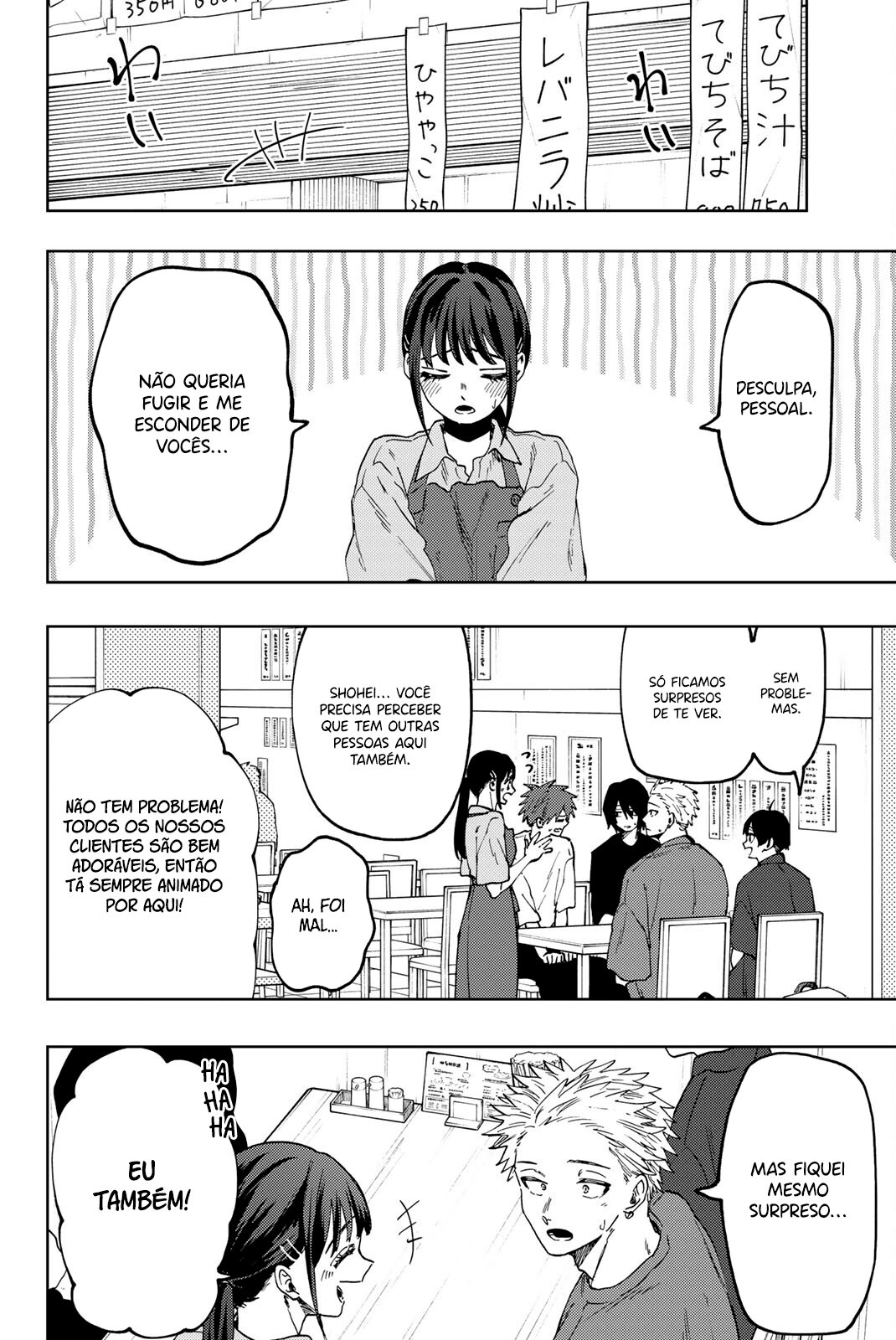 A flor perfumada desabrocha com dignidade  Capitulo 52 Pagina 13