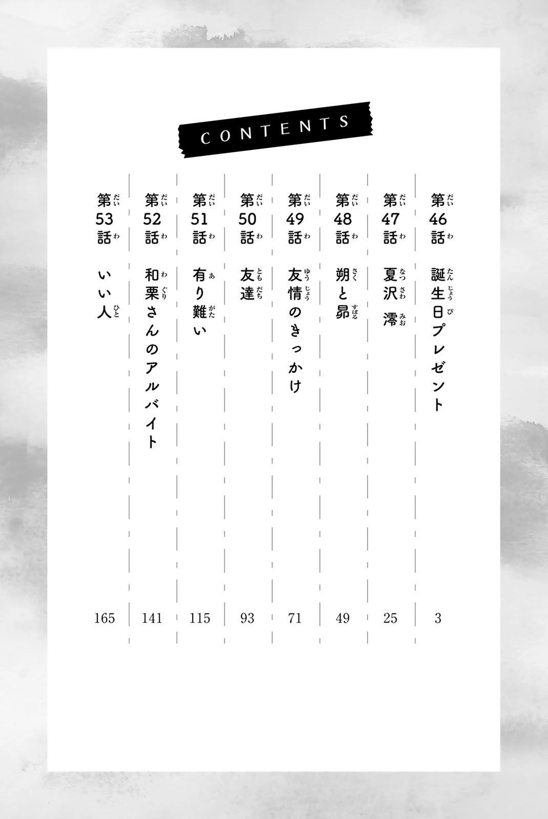 A flor perfumada desabrocha com dignidade  Capitulo 53.5 Pagina 9