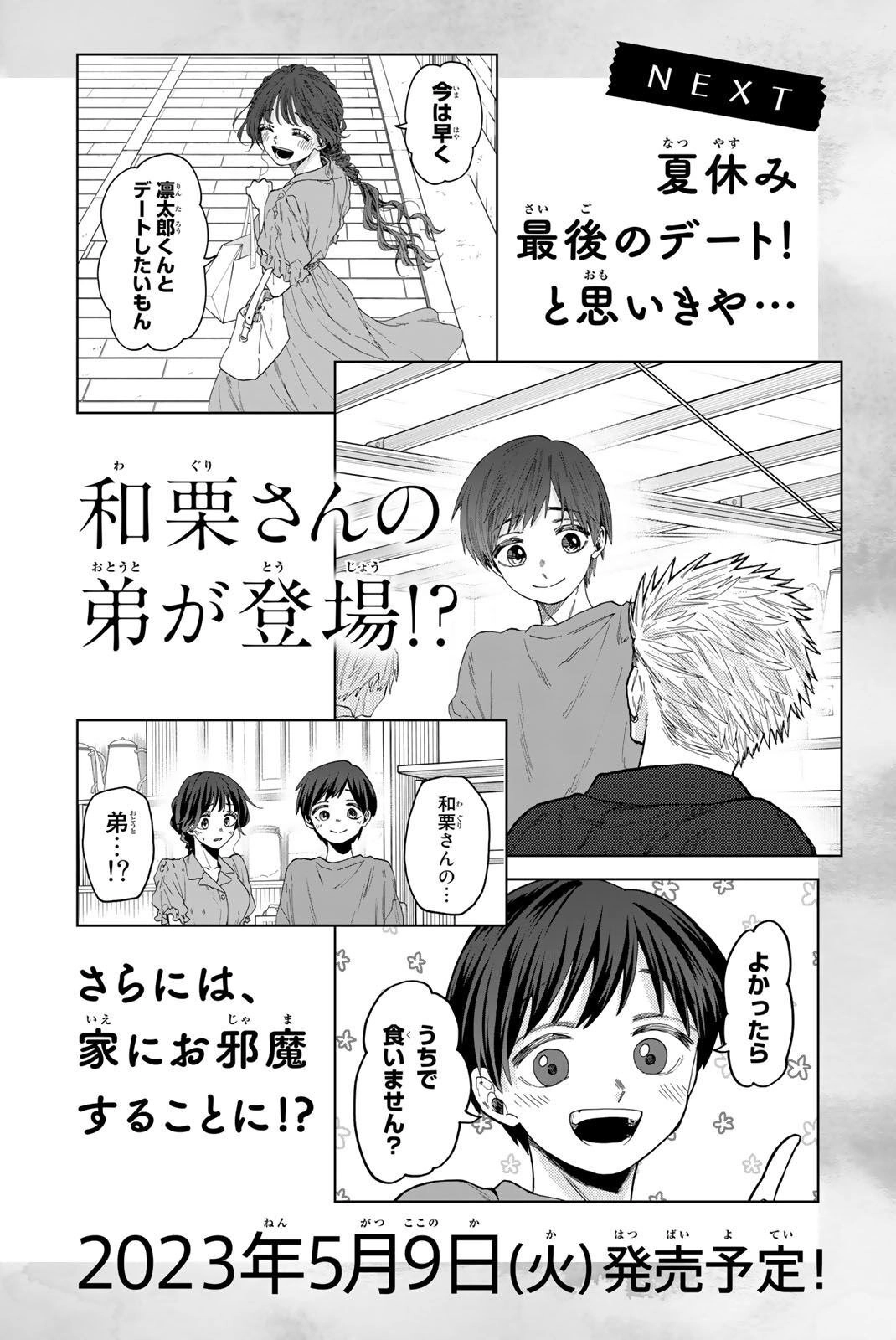 A flor perfumada desabrocha com dignidade  Capitulo 53.5 Pagina 10