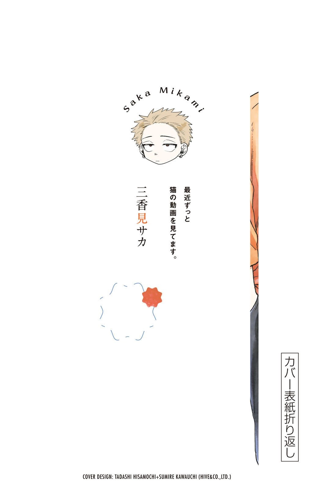 A flor perfumada desabrocha com dignidade  Capitulo 53.5 Pagina 12