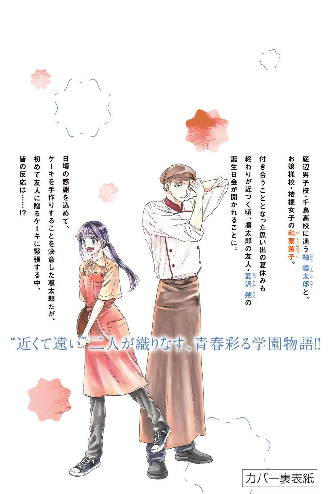 A flor perfumada desabrocha com dignidade  Capitulo 53.5 Pagina 15