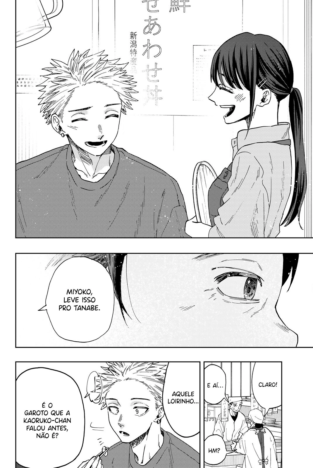 A flor perfumada desabrocha com dignidade  Capitulo 53 Pagina 9