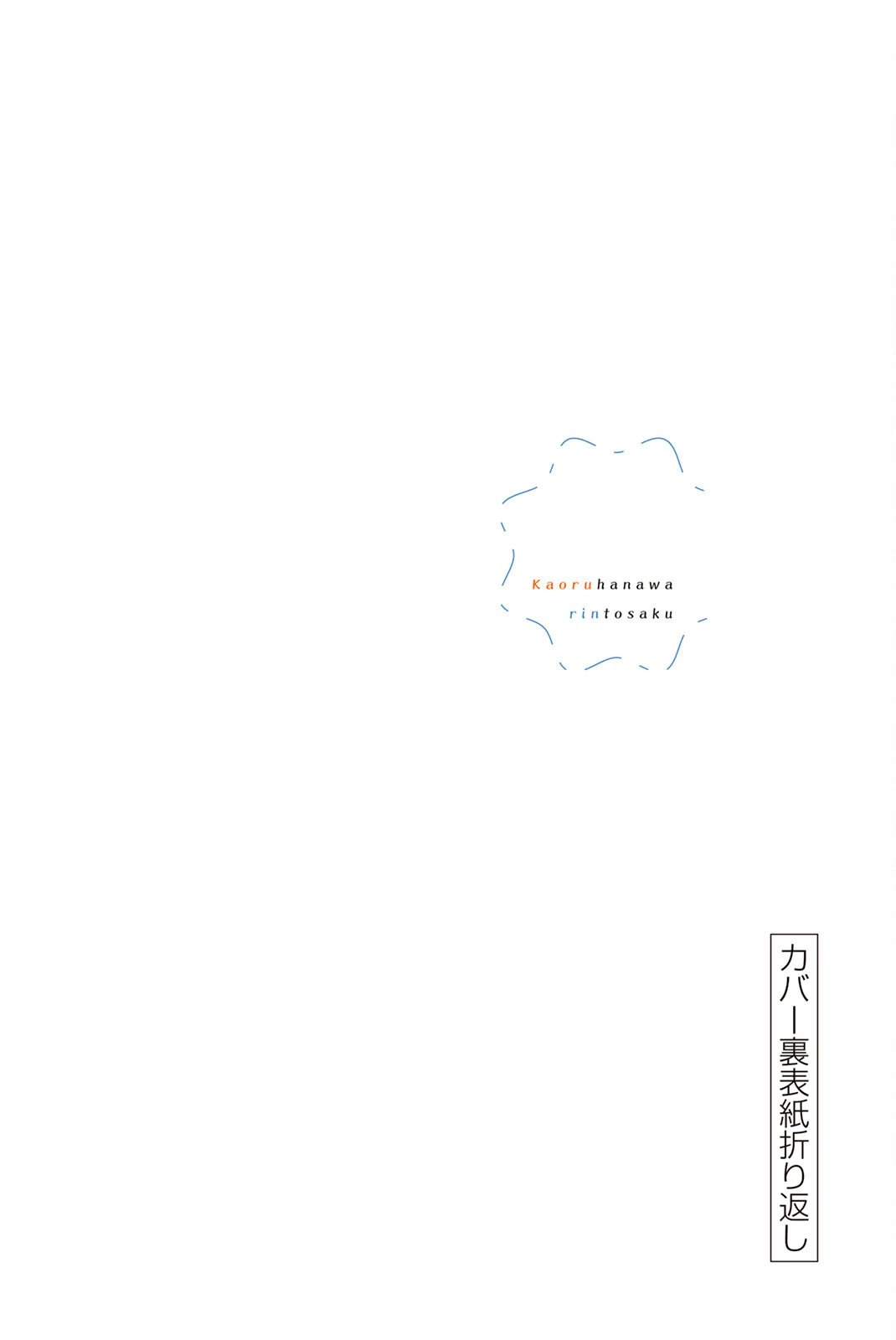 A flor perfumada desabrocha com dignidade  Capitulo 53 Pagina 24