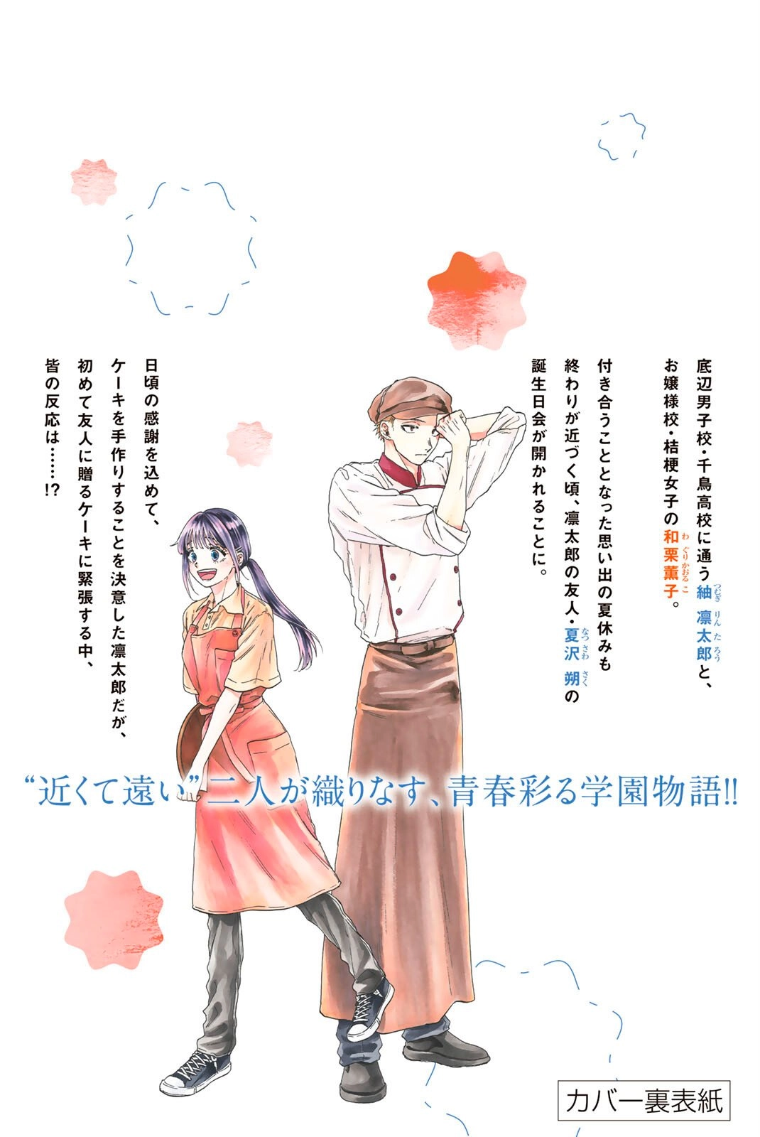 A flor perfumada desabrocha com dignidade  Capitulo 53 Pagina 27