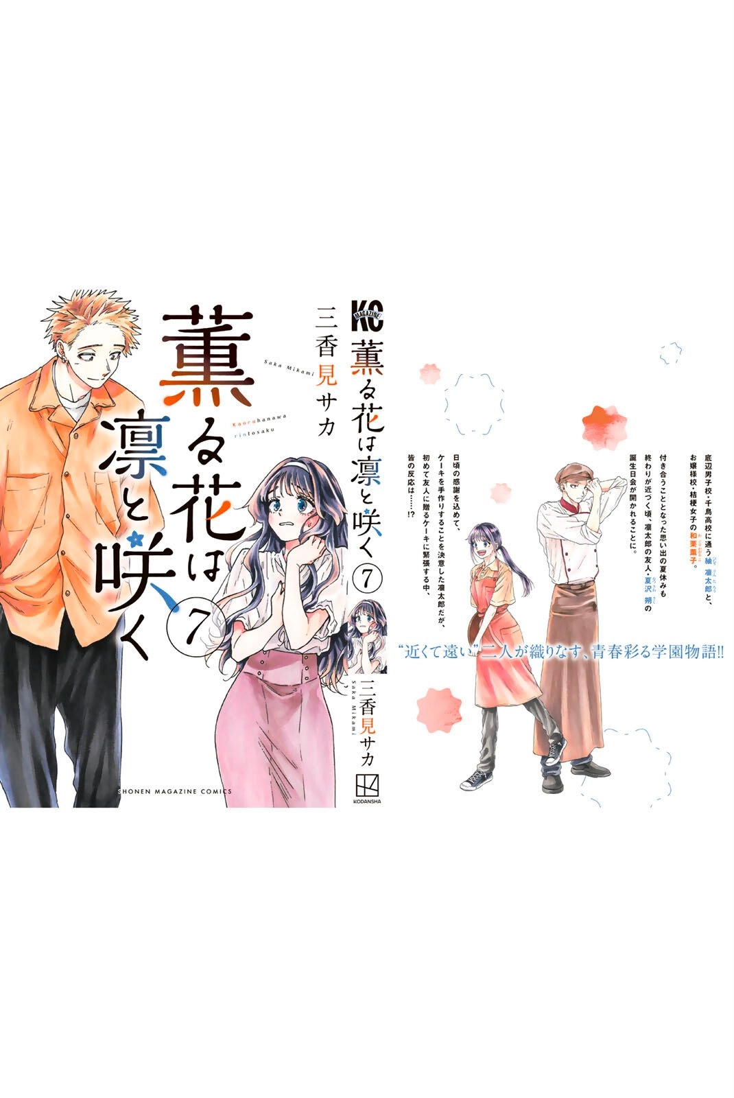 A flor perfumada desabrocha com dignidade  Capitulo 53 Pagina 28