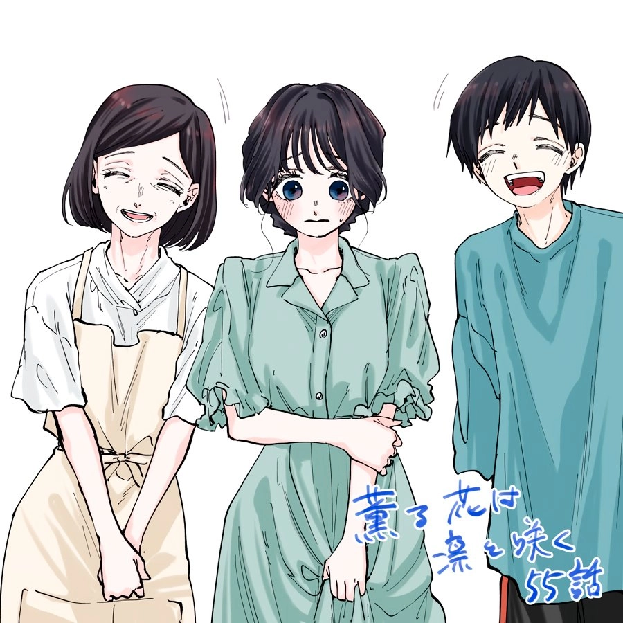 A flor perfumada desabrocha com dignidade  Capitulo 55 Pagina 22