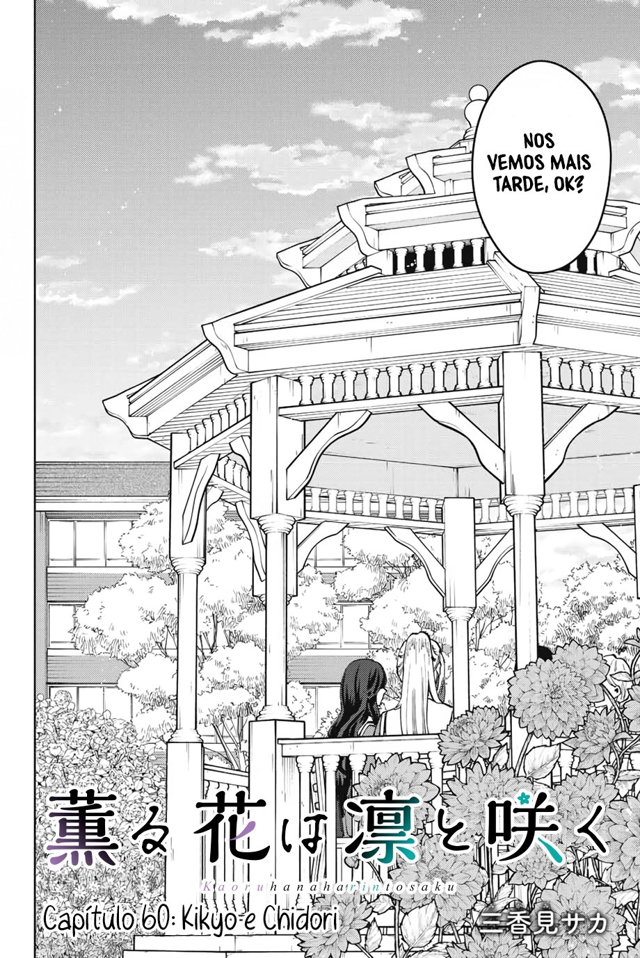 A flor perfumada desabrocha com dignidade  Capitulo 60 Pagina 7