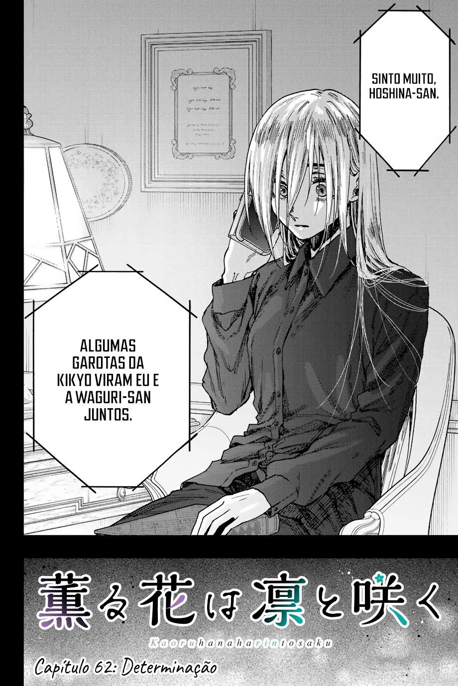 A flor perfumada desabrocha com dignidade  Capitulo 62 Pagina 3