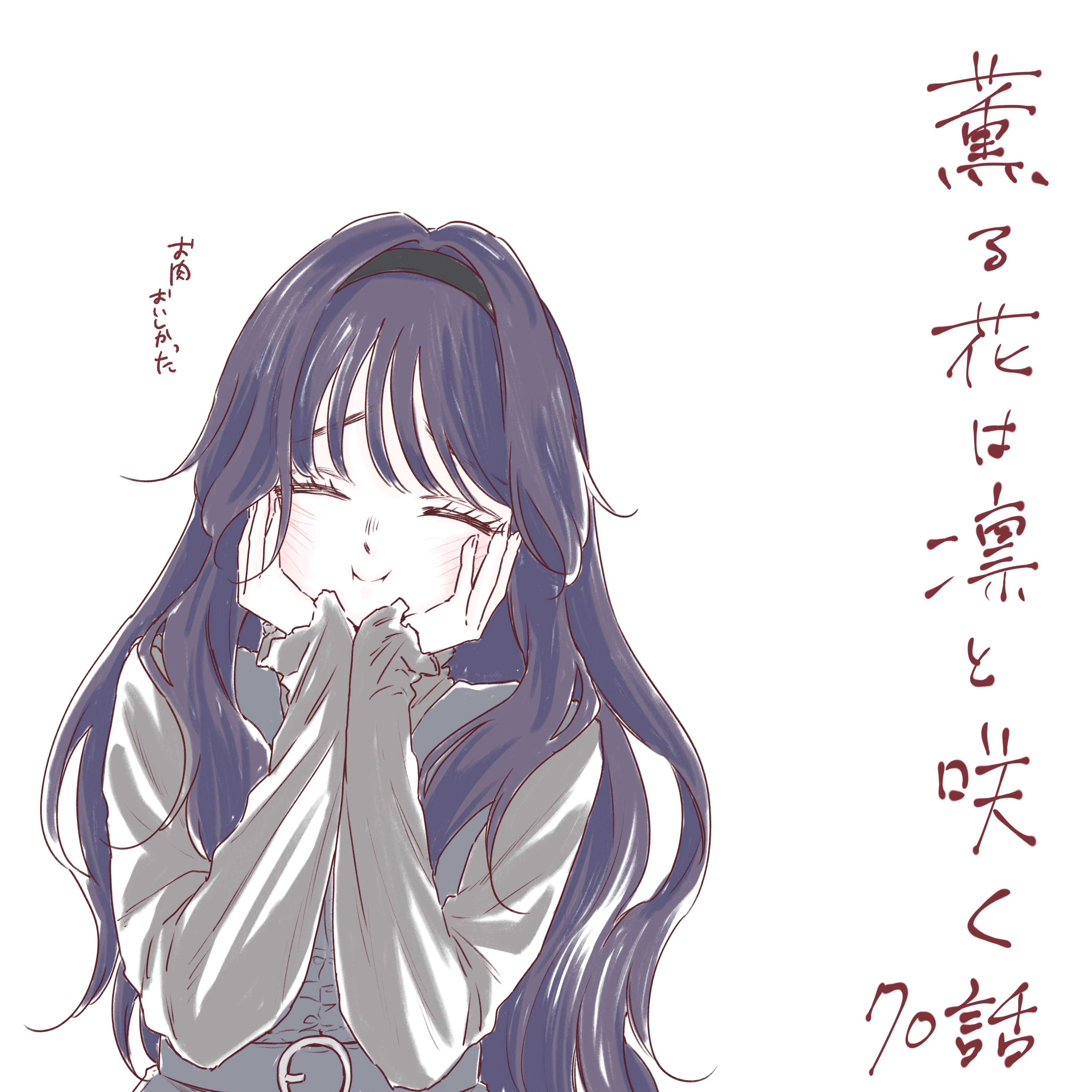 A flor perfumada desabrocha com dignidade  Capitulo 70 Pagina 21