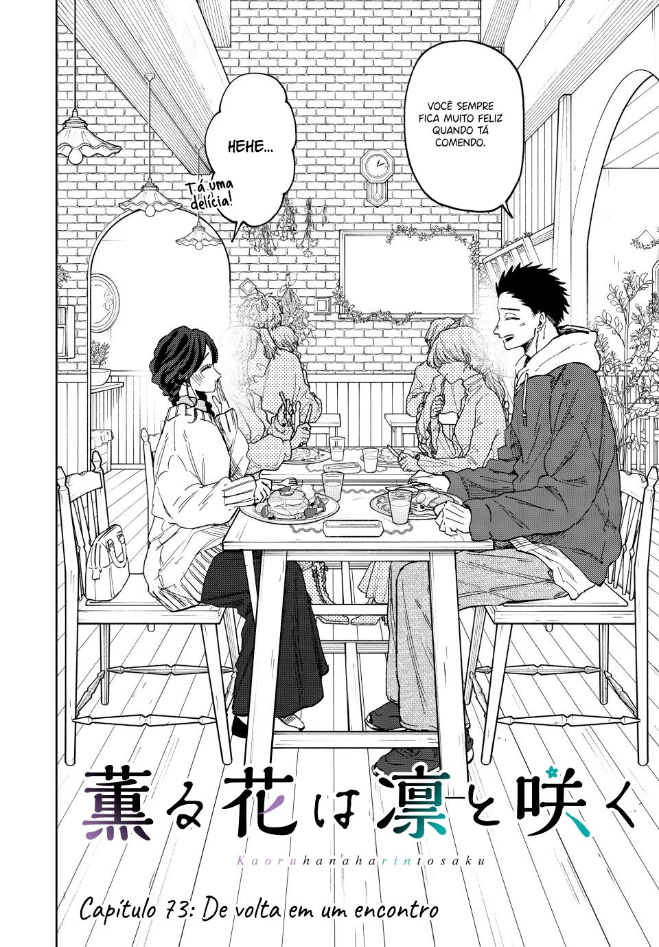 A flor perfumada desabrocha com dignidade  Capitulo 73 Pagina 3