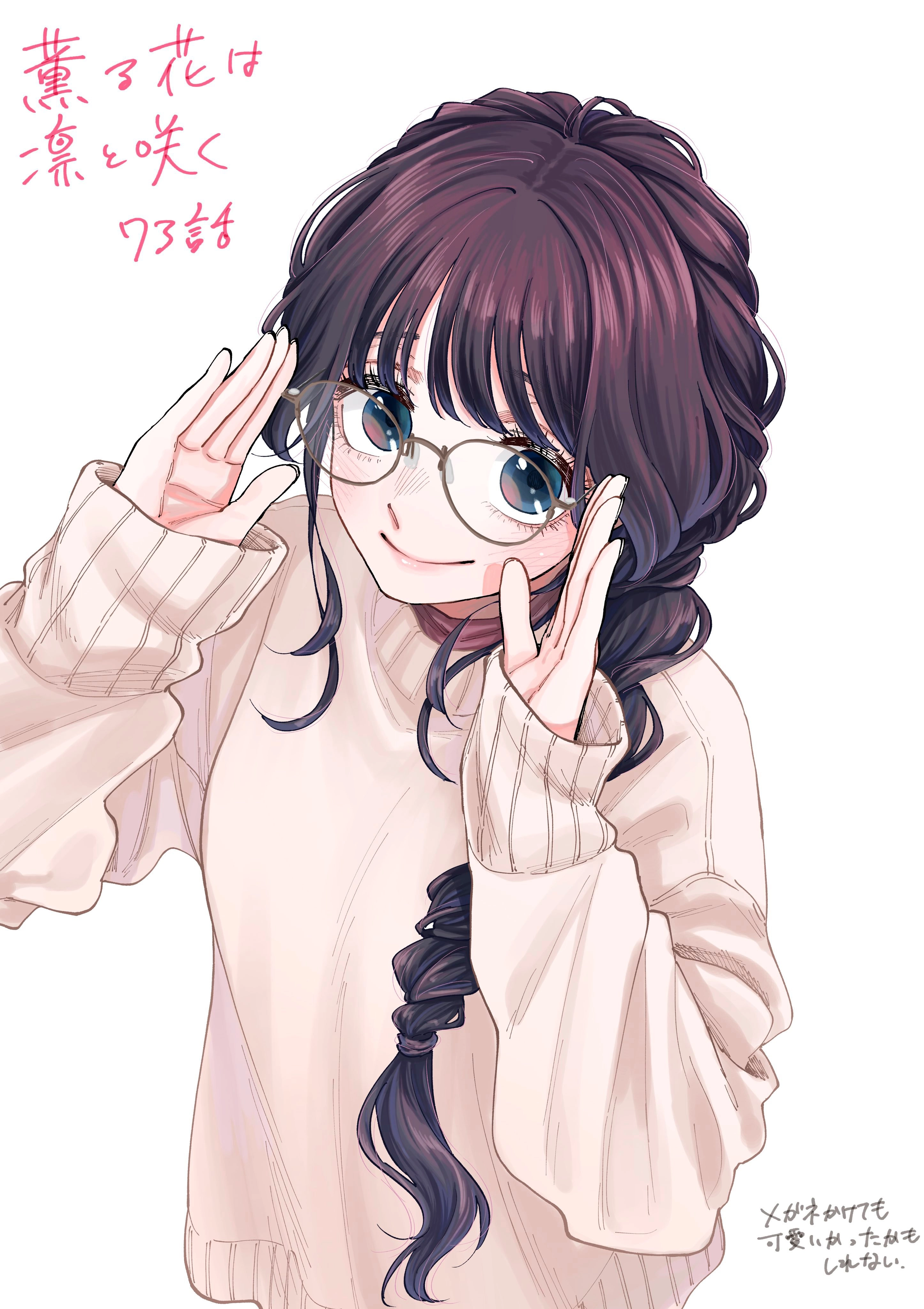 A flor perfumada desabrocha com dignidade  Capitulo 73 Pagina 24