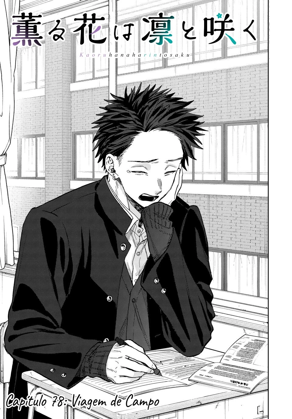 A flor perfumada desabrocha com dignidade  Capitulo 78 Pagina 2