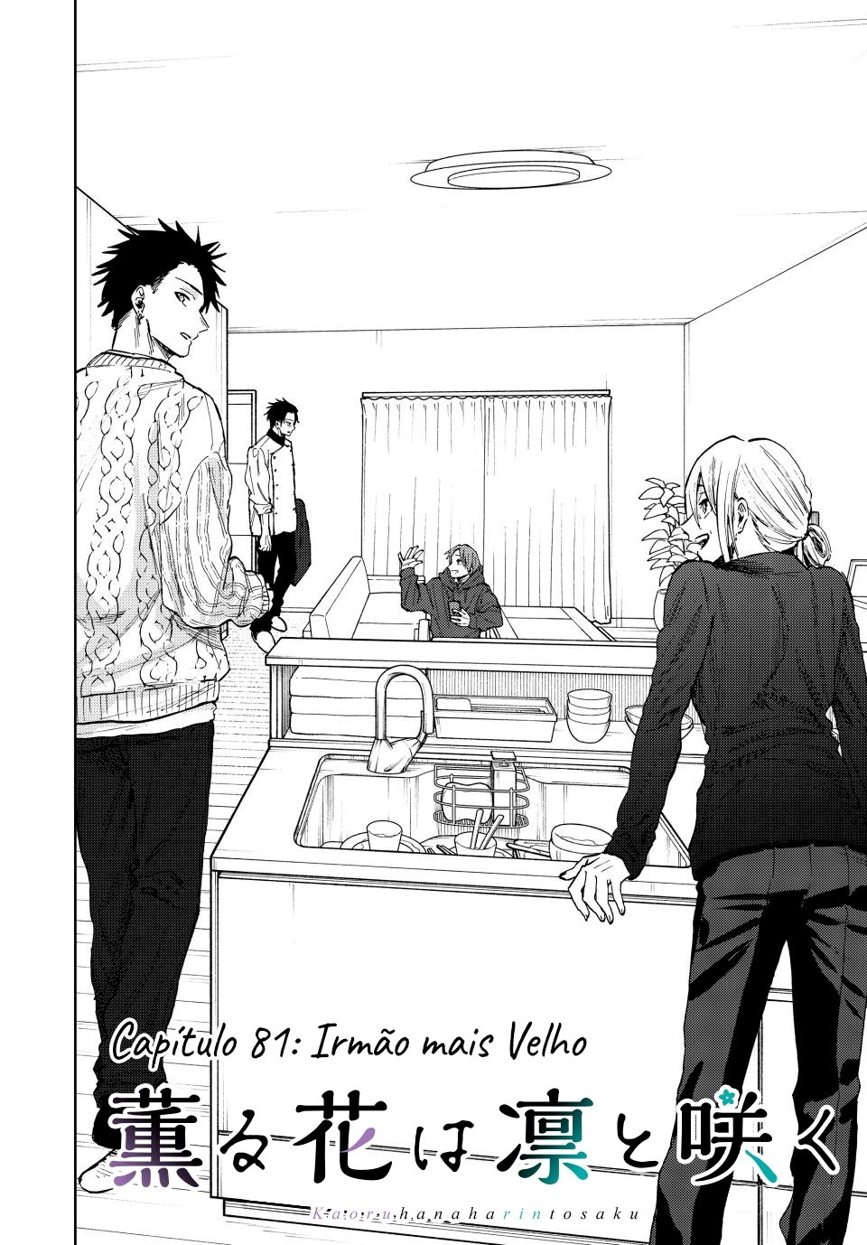 A flor perfumada desabrocha com dignidade  Capitulo 81 Pagina 3