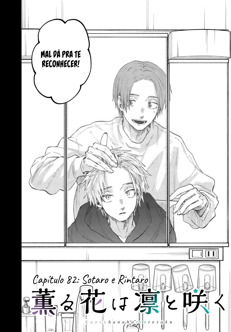A flor perfumada desabrocha com dignidade  Capitulo 82 Pagina 3