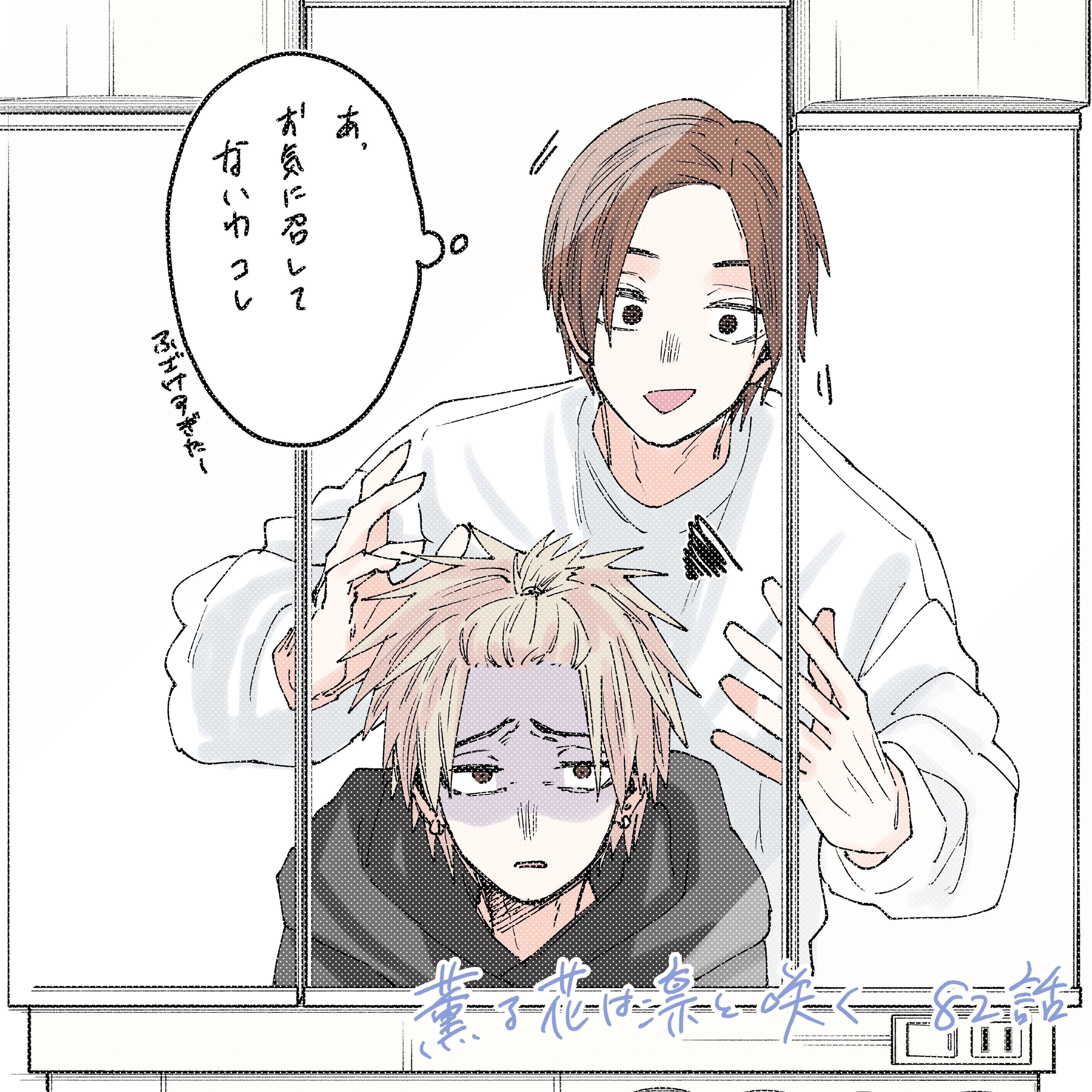 A flor perfumada desabrocha com dignidade  Capitulo 83 Pagina 24