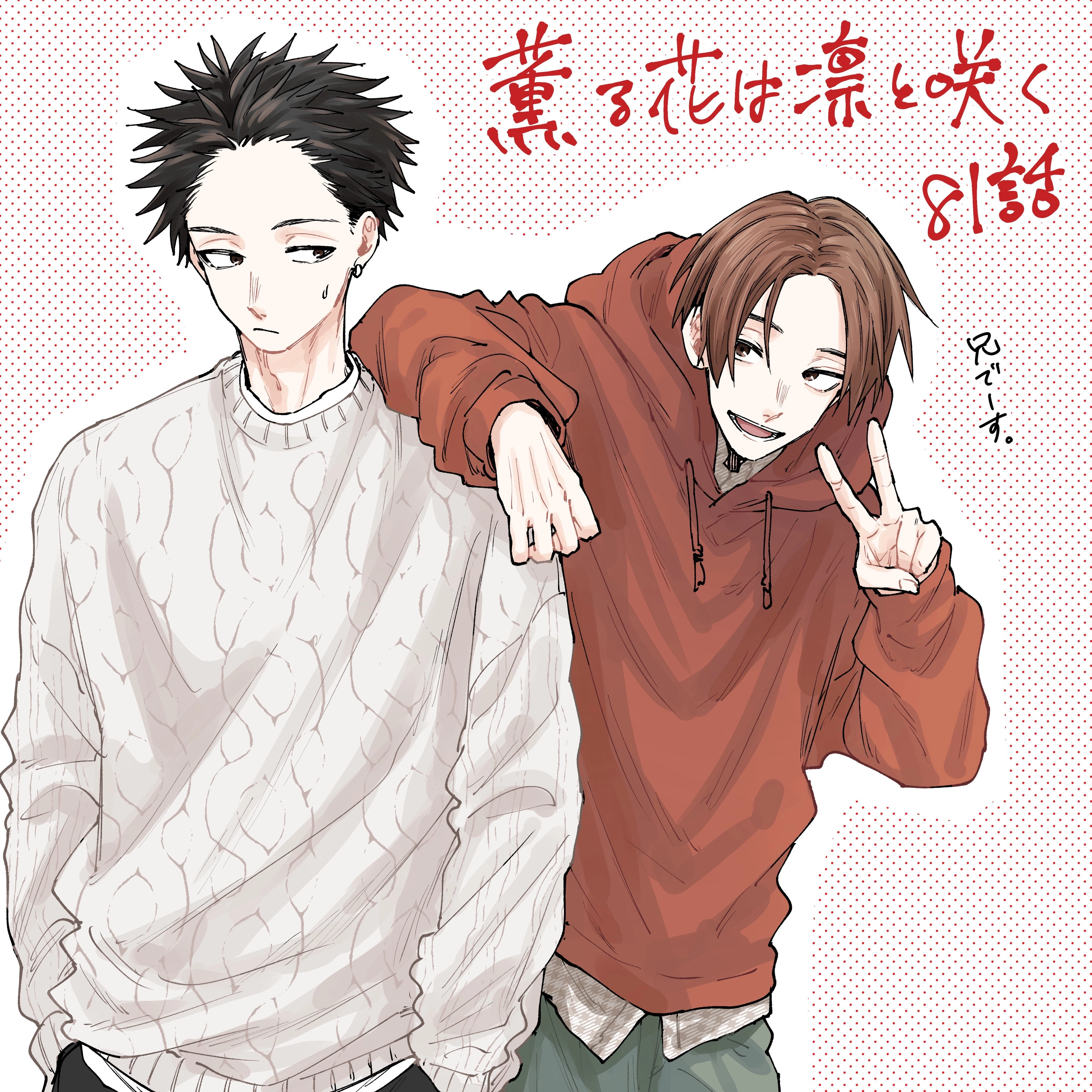 A flor perfumada desabrocha com dignidade  Capitulo 83 Pagina 25