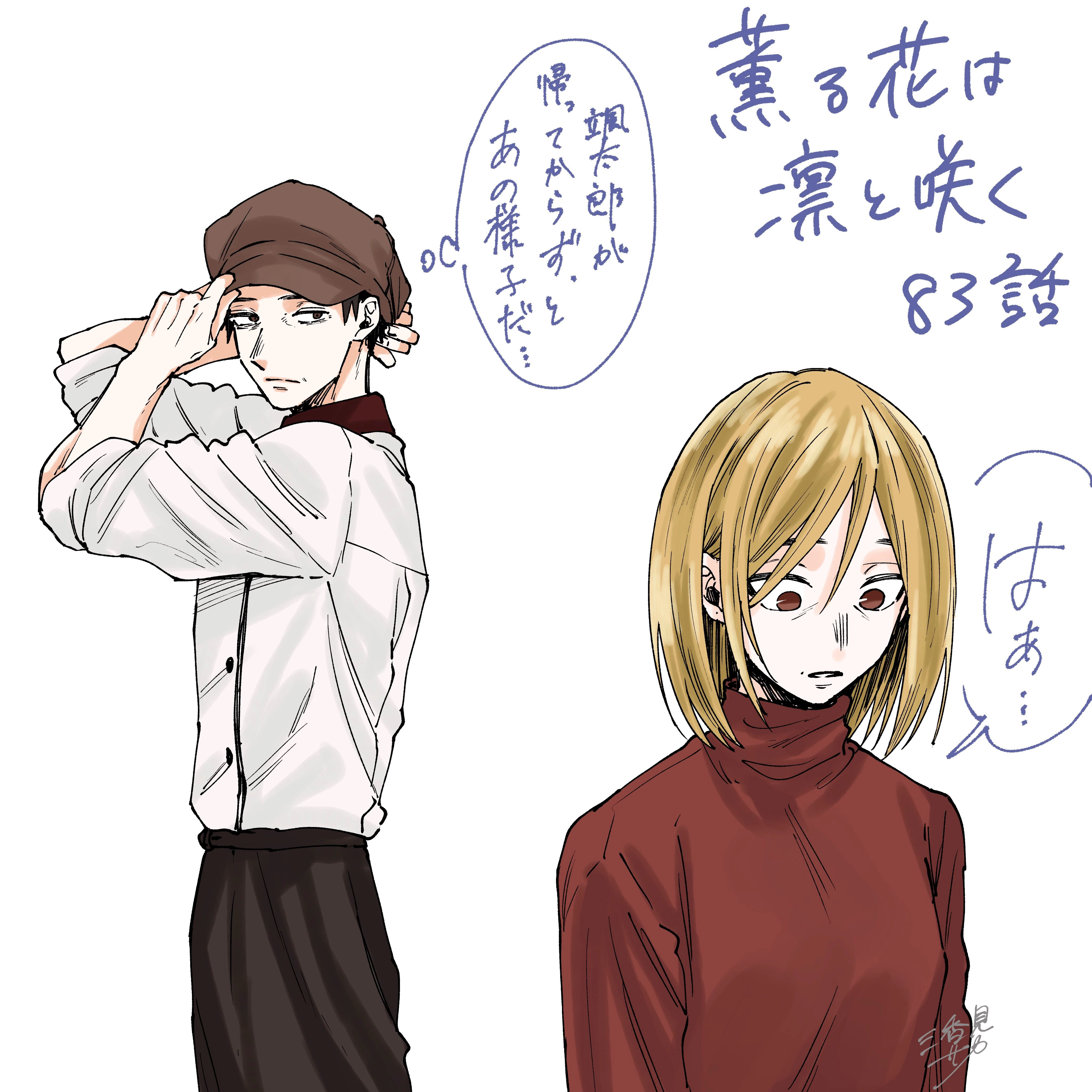 A flor perfumada desabrocha com dignidade  Capitulo 85 Pagina 26