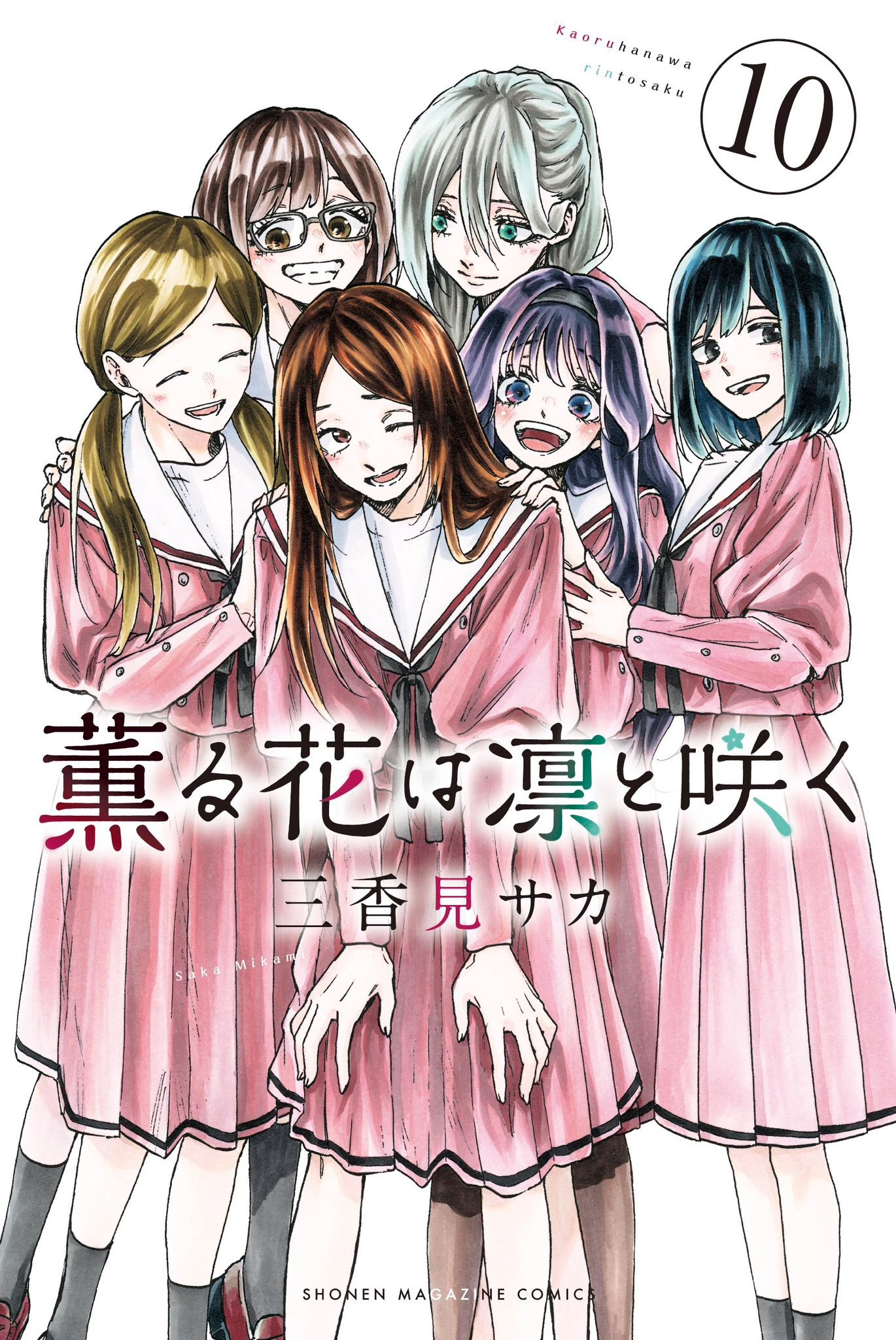 A flor perfumada desabrocha com dignidade  Capitulo 89 Pagina 1