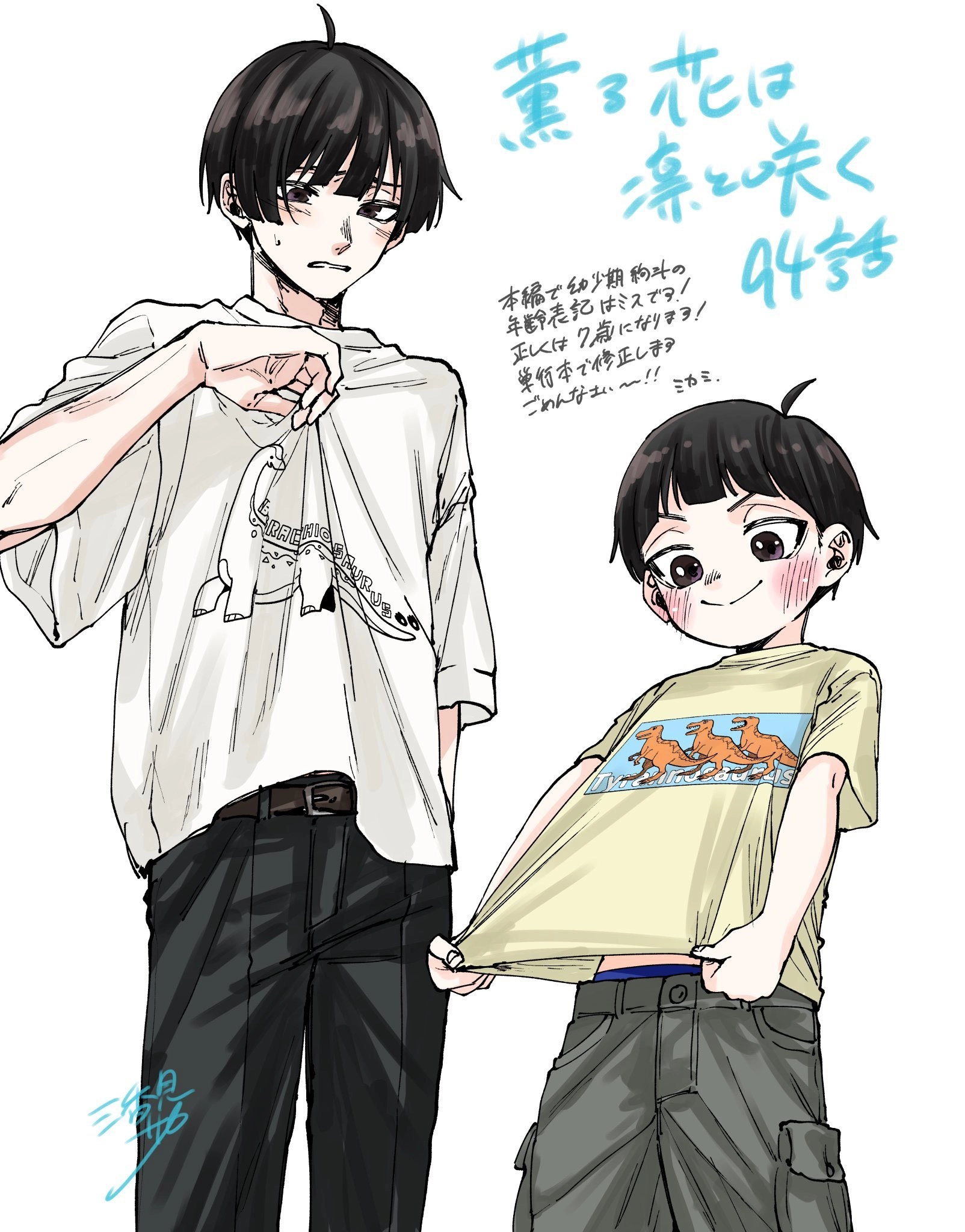 A flor perfumada desabrocha com dignidade  Capitulo 95 Pagina 21