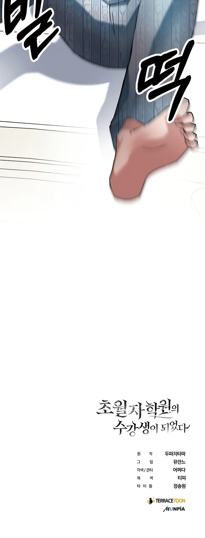 Academia da Transcendência Capitulo 1 Pagina 26